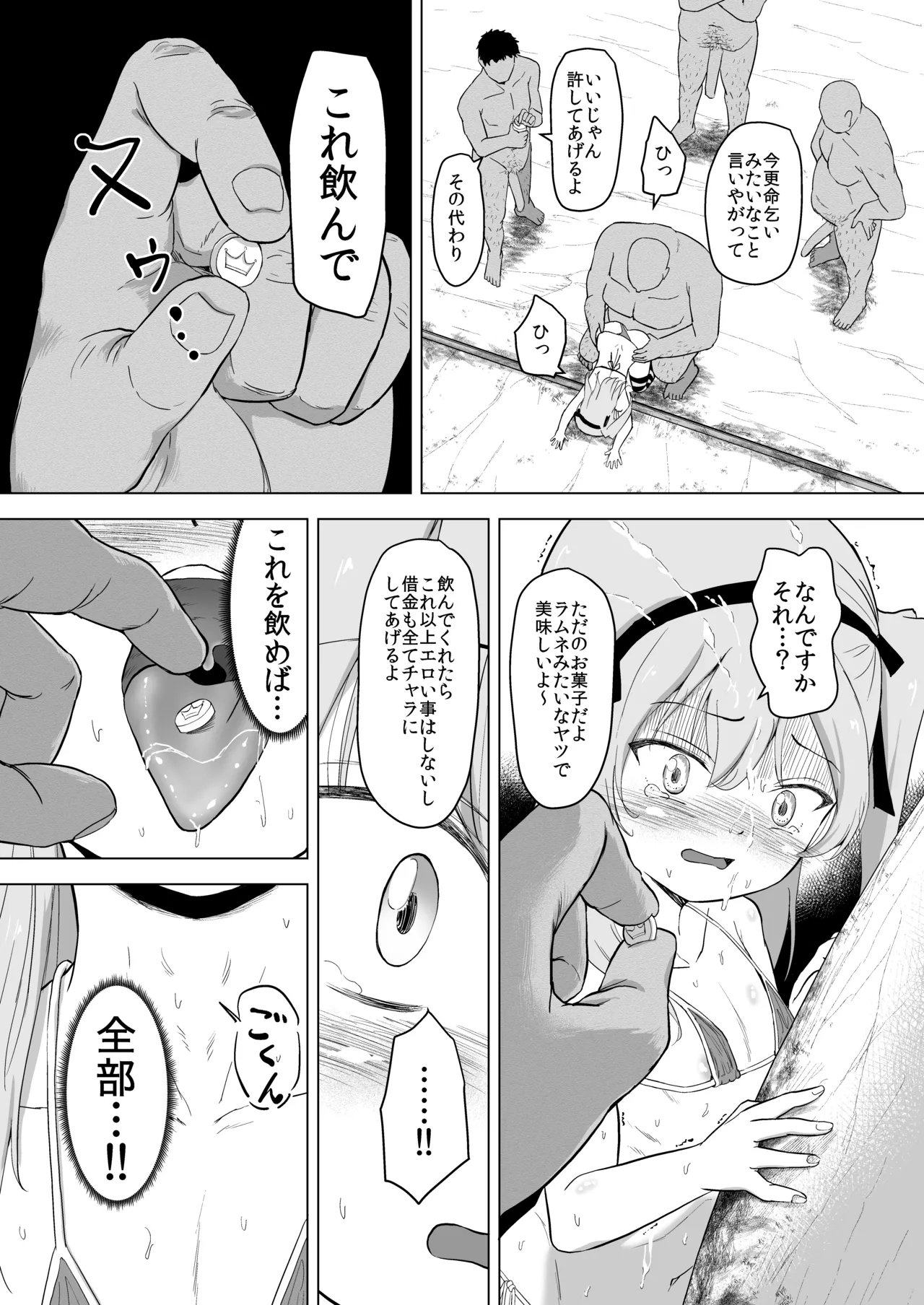 [ぶろっこりー動物園 (ぶろどう)] 他校の生徒(おじさん)に敗北した島田愛里寿さん キメセク堕ちからのボテ腹エンド (ガールズ＆パンツァー) [DL版] - page10