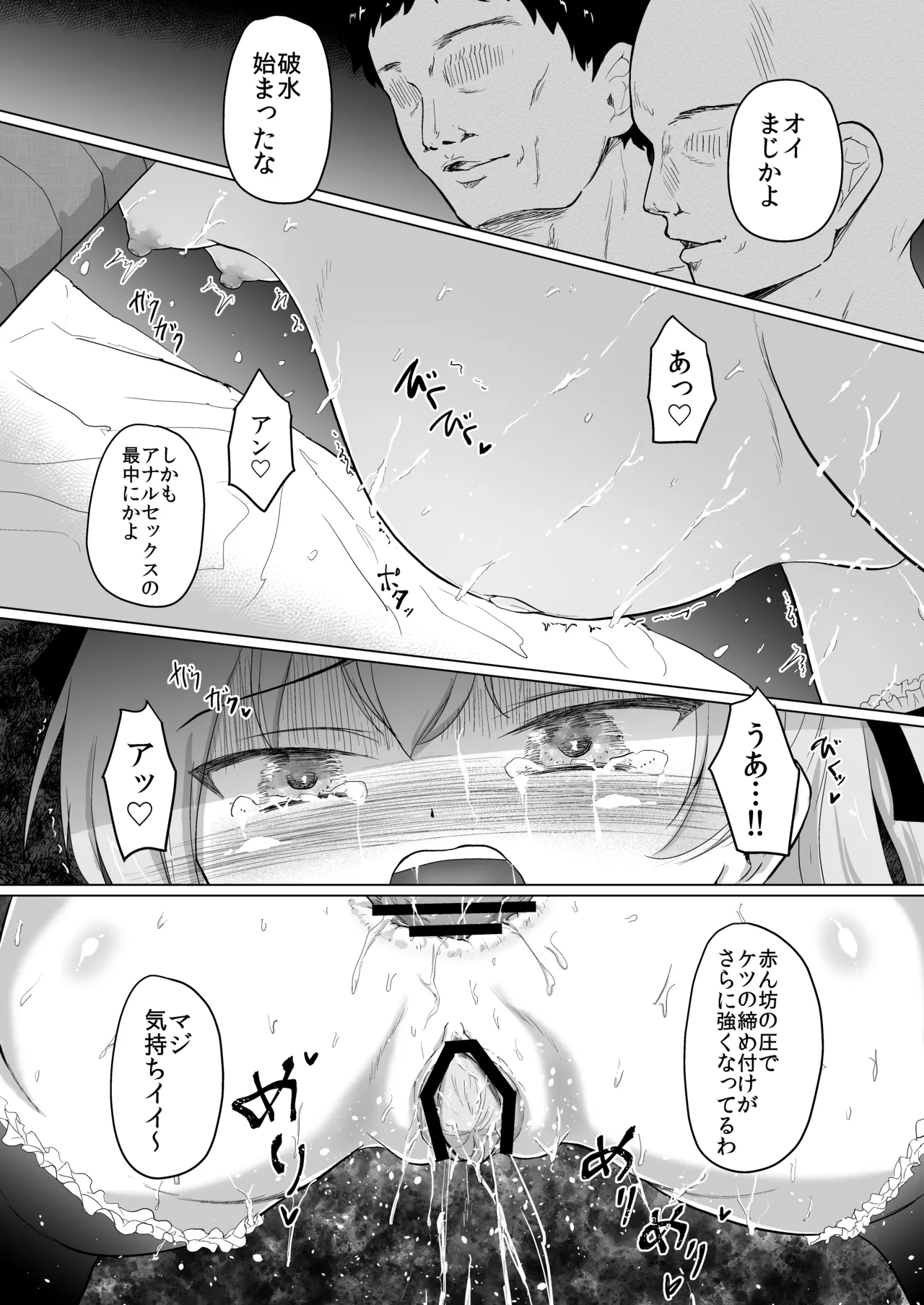 [ぶろっこりー動物園 (ぶろどう)] 他校の生徒(おじさん)に敗北した島田愛里寿さん キメセク堕ちからのボテ腹エンド (ガールズ＆パンツァー) [DL版] - page28