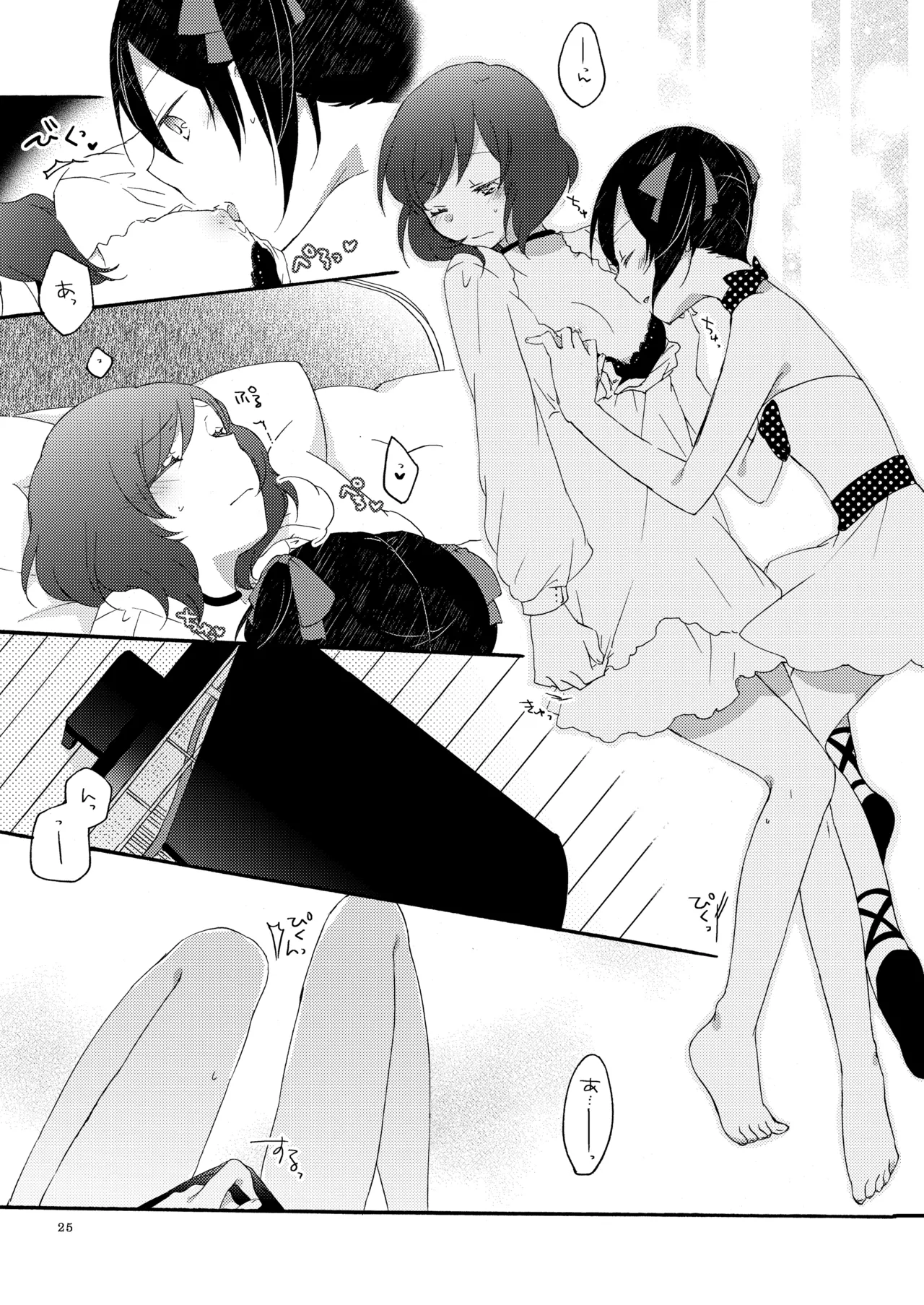 プライベート★ツンデレーション Round 3 - page24