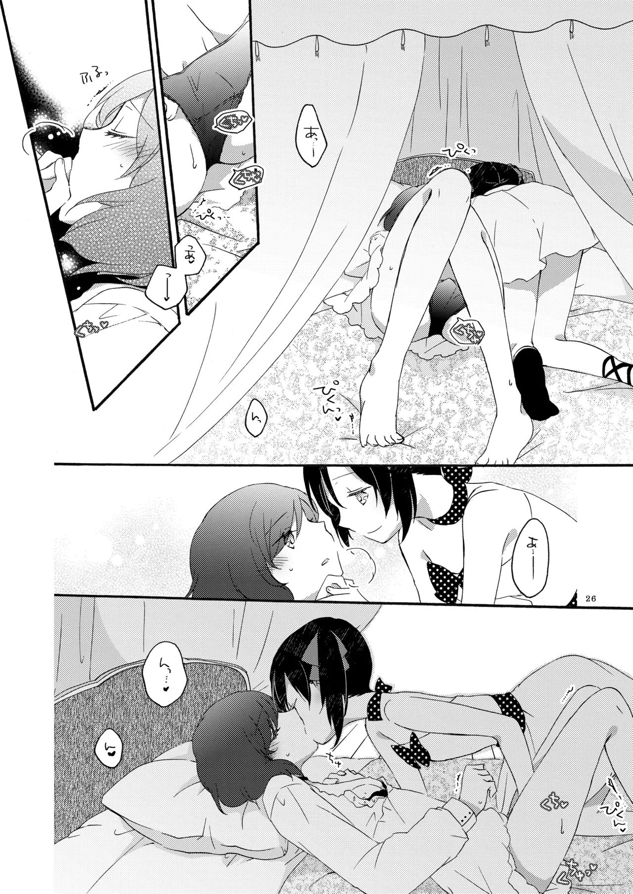 プライベート★ツンデレーション Round 3 - page25