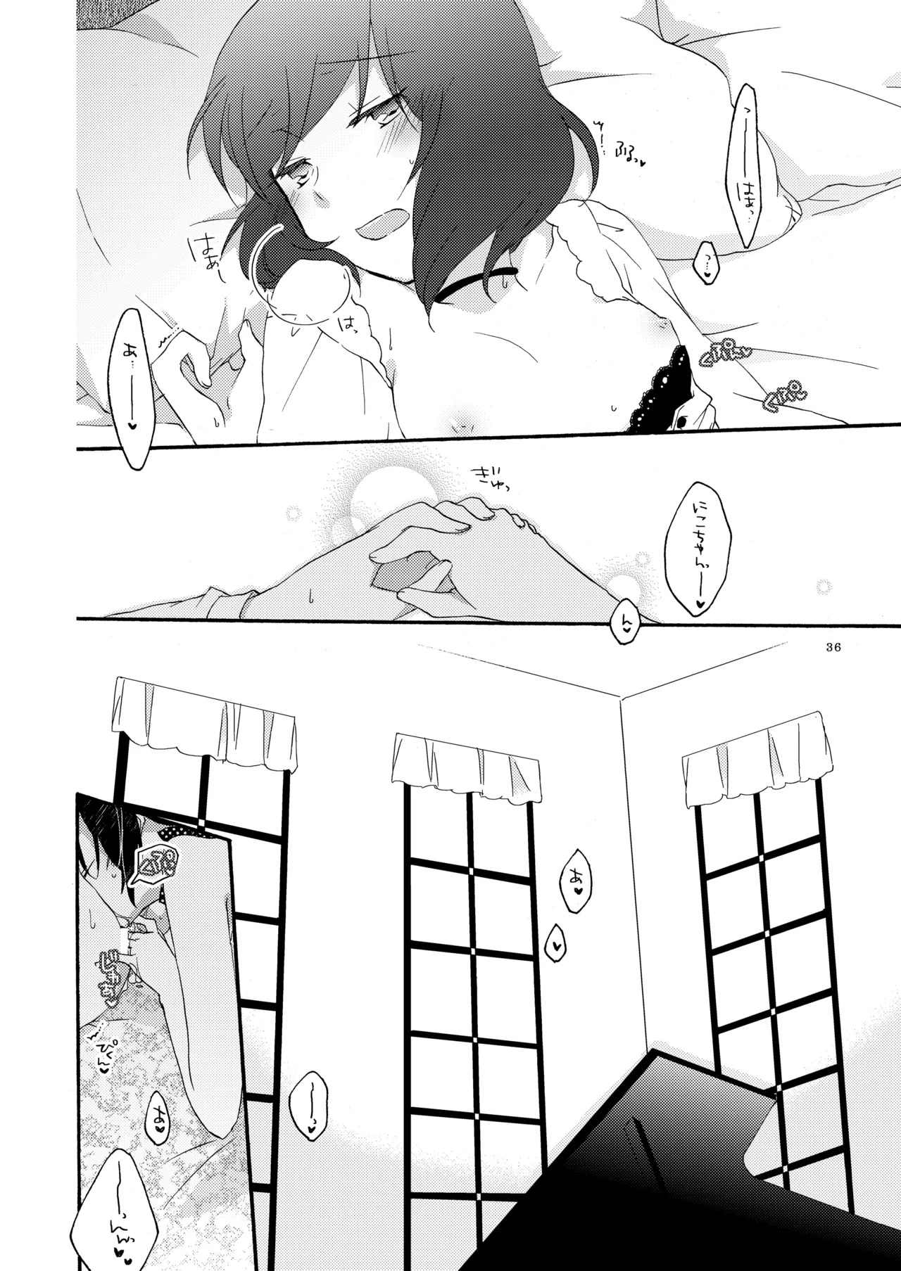 プライベート★ツンデレーション Round 3 - page35