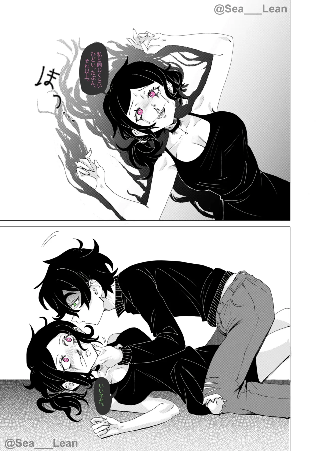 眼と根 - page101