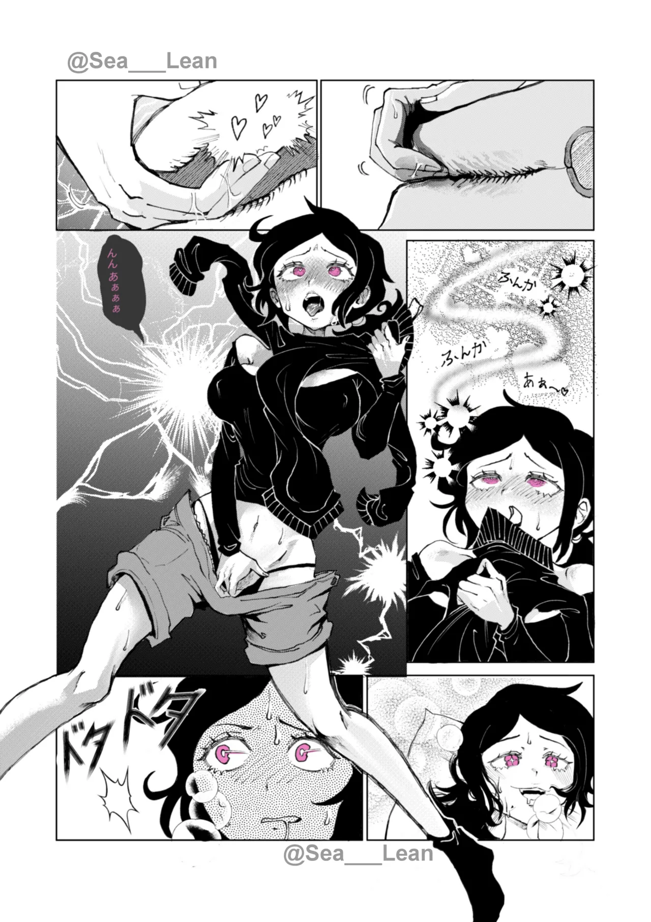 眼と根 - page24