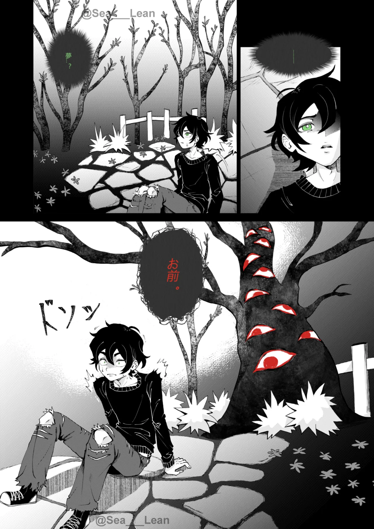 眼と根 - page27