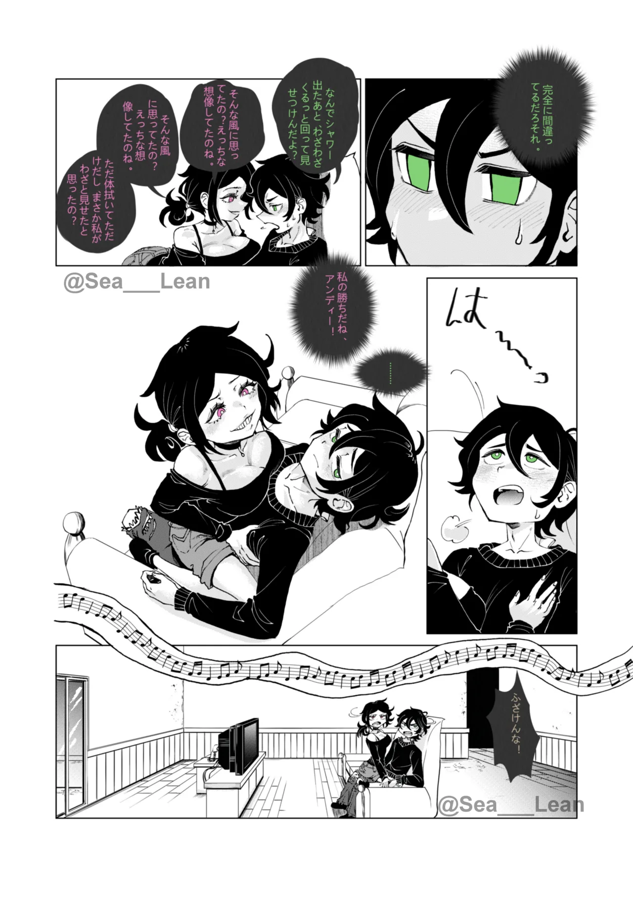 眼と根 - page40