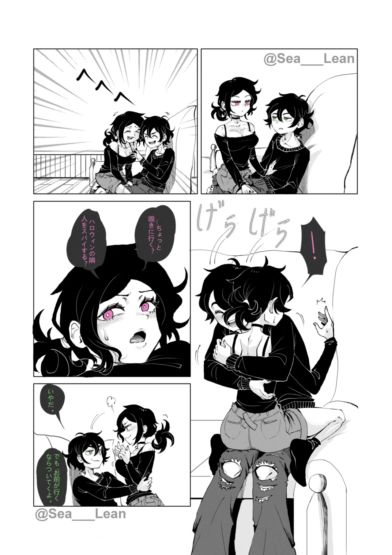 眼と根 - page41