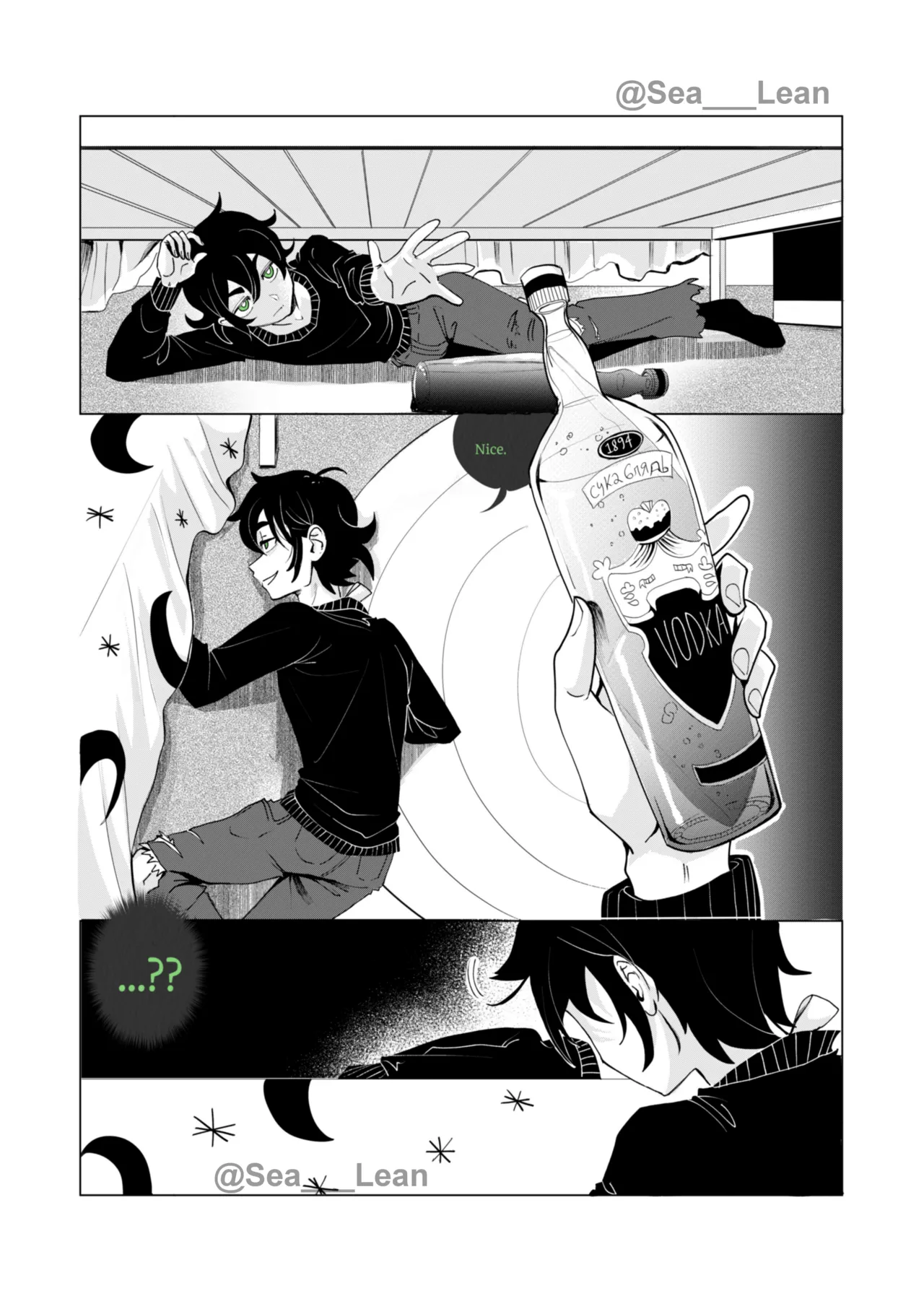 眼と根 - page56