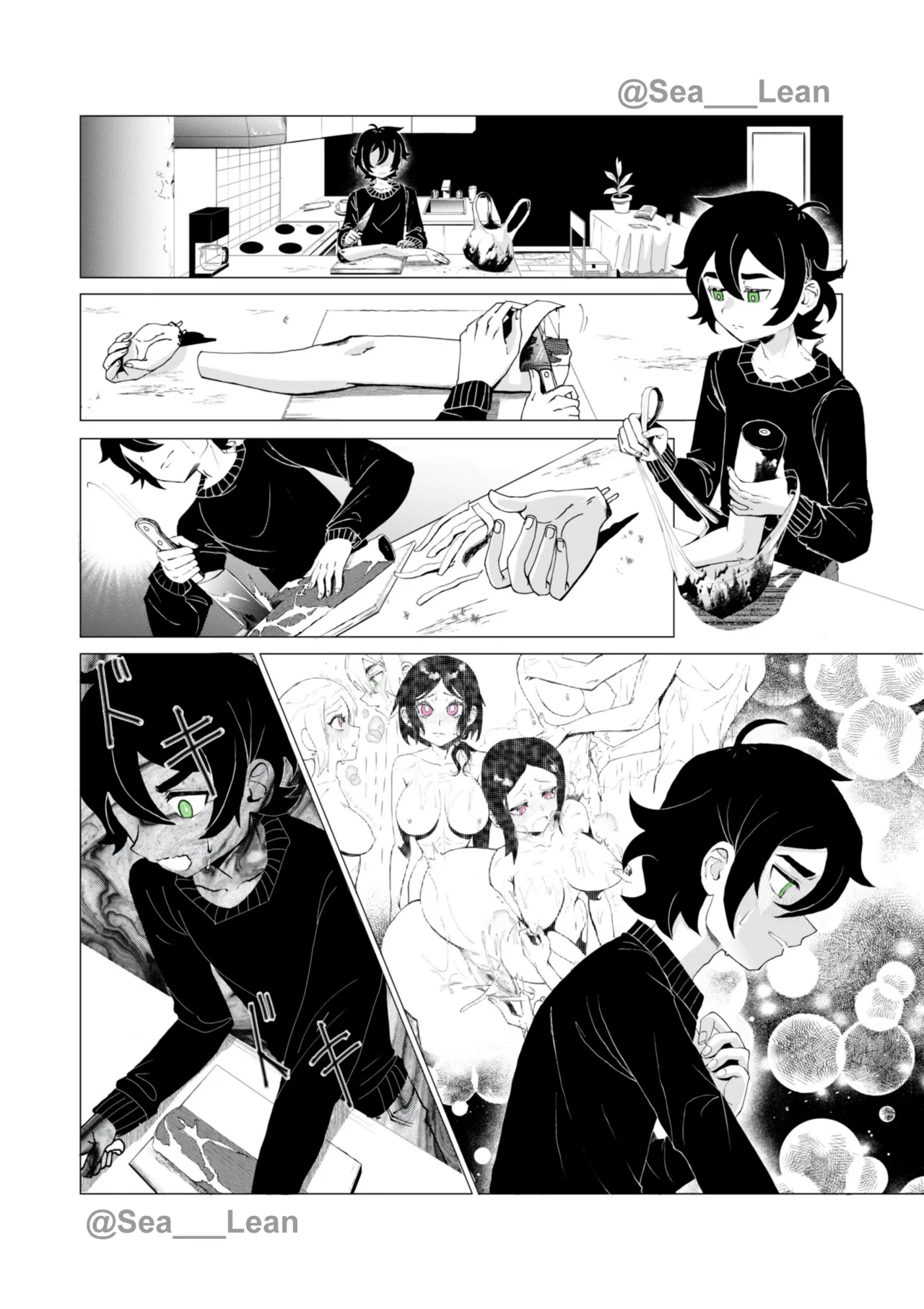 眼と根 - page83
