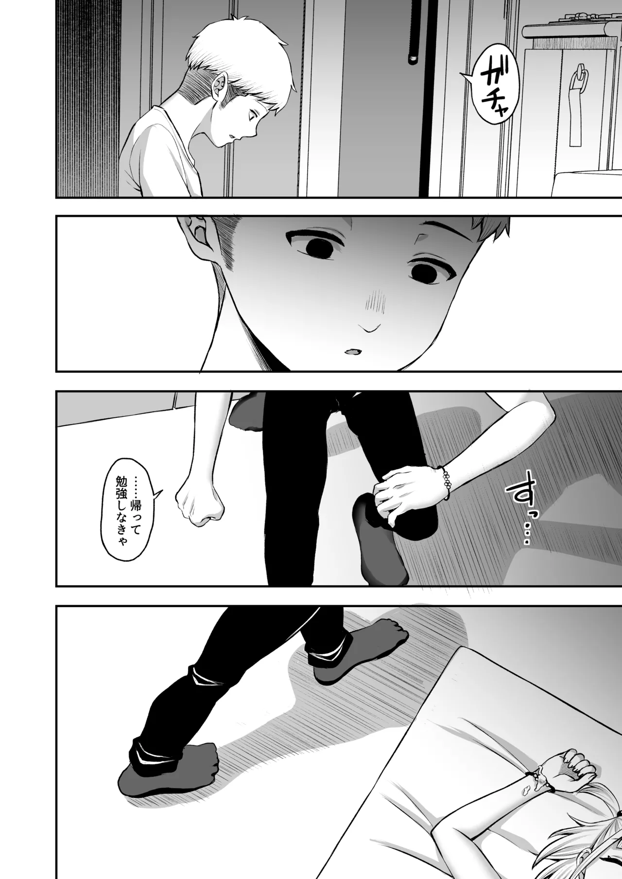 俺の彼女のめいちゃんは学科の奴らの肉便器 - page120
