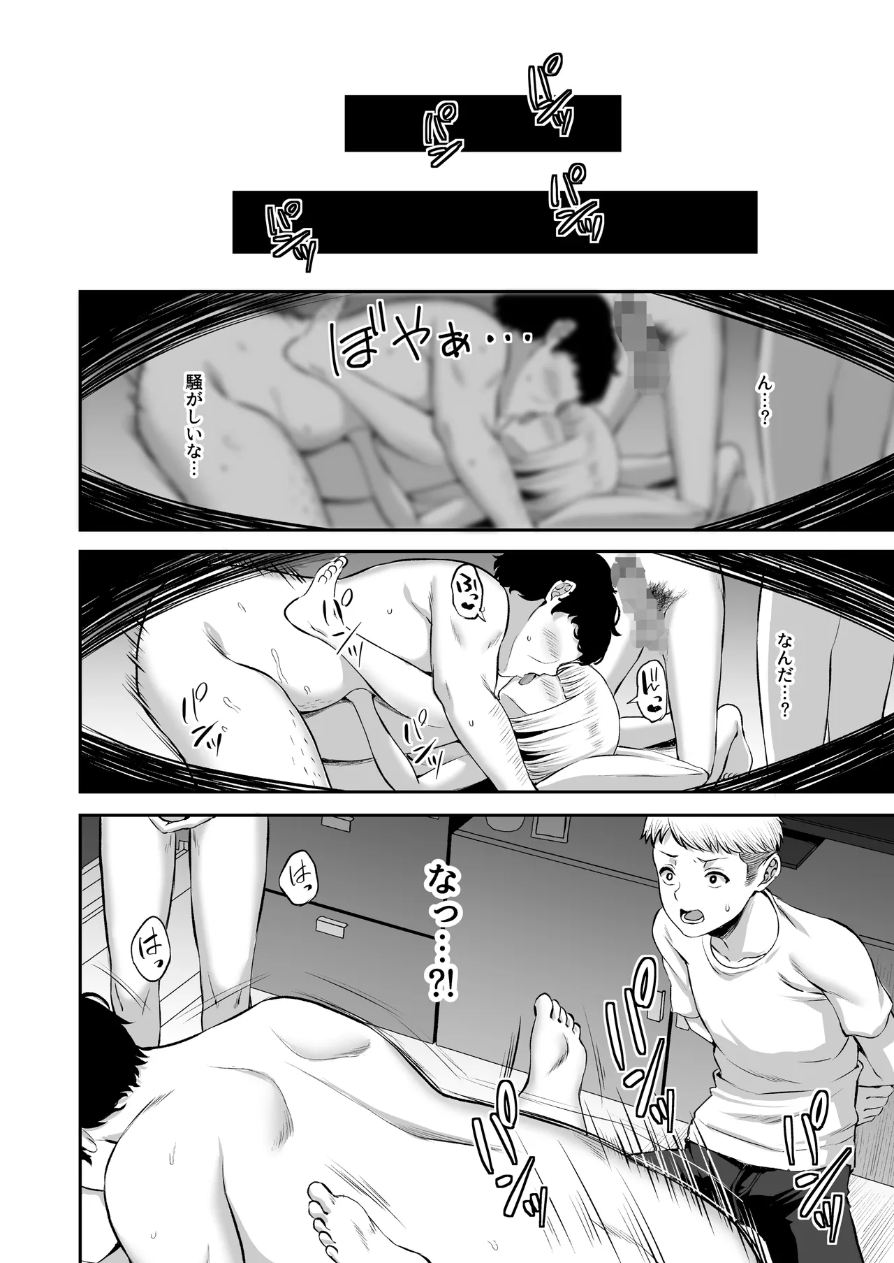 俺の彼女のめいちゃんは学科の奴らの肉便器 - page23