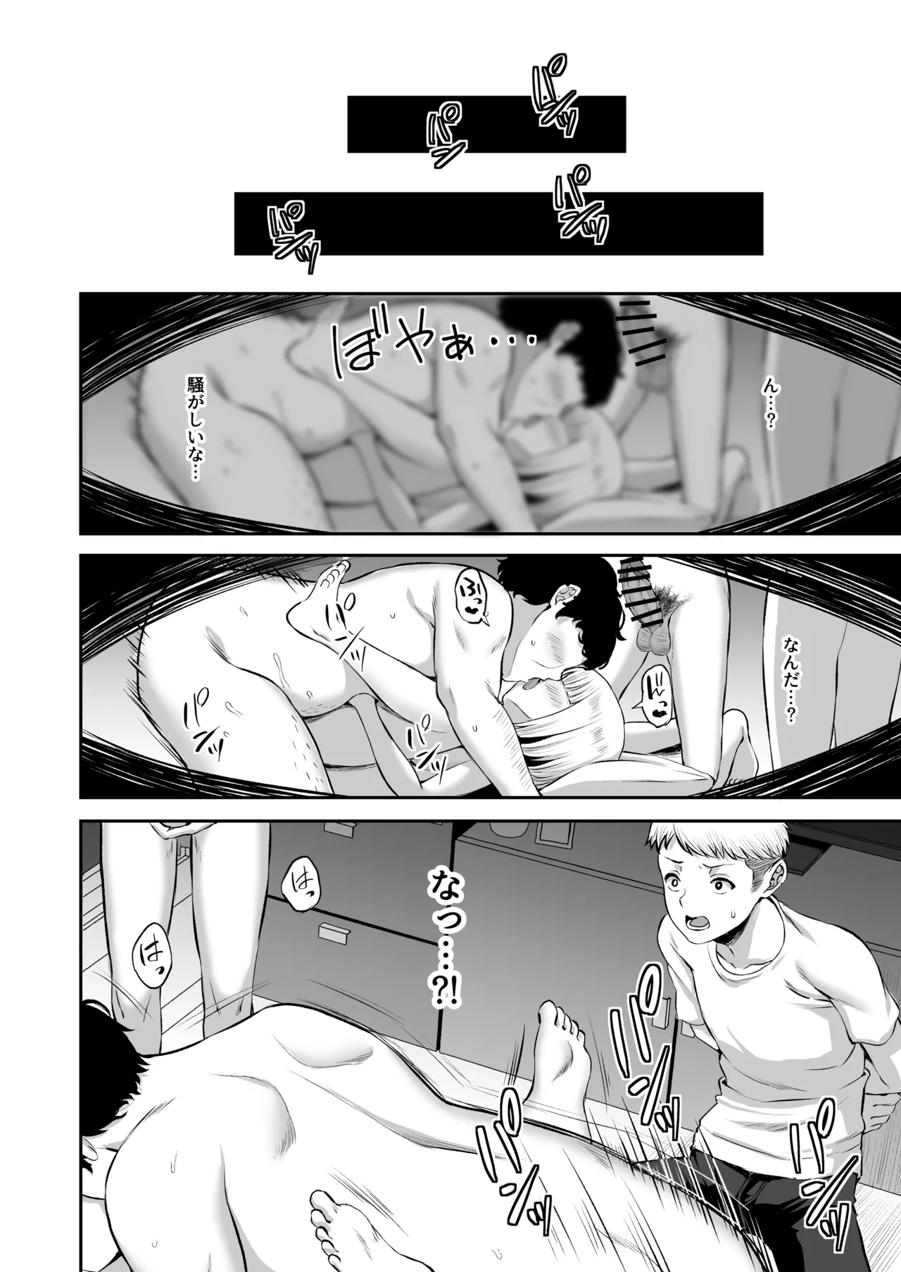 俺の彼女のめいちゃんは学科の奴らの肉便器 - page84