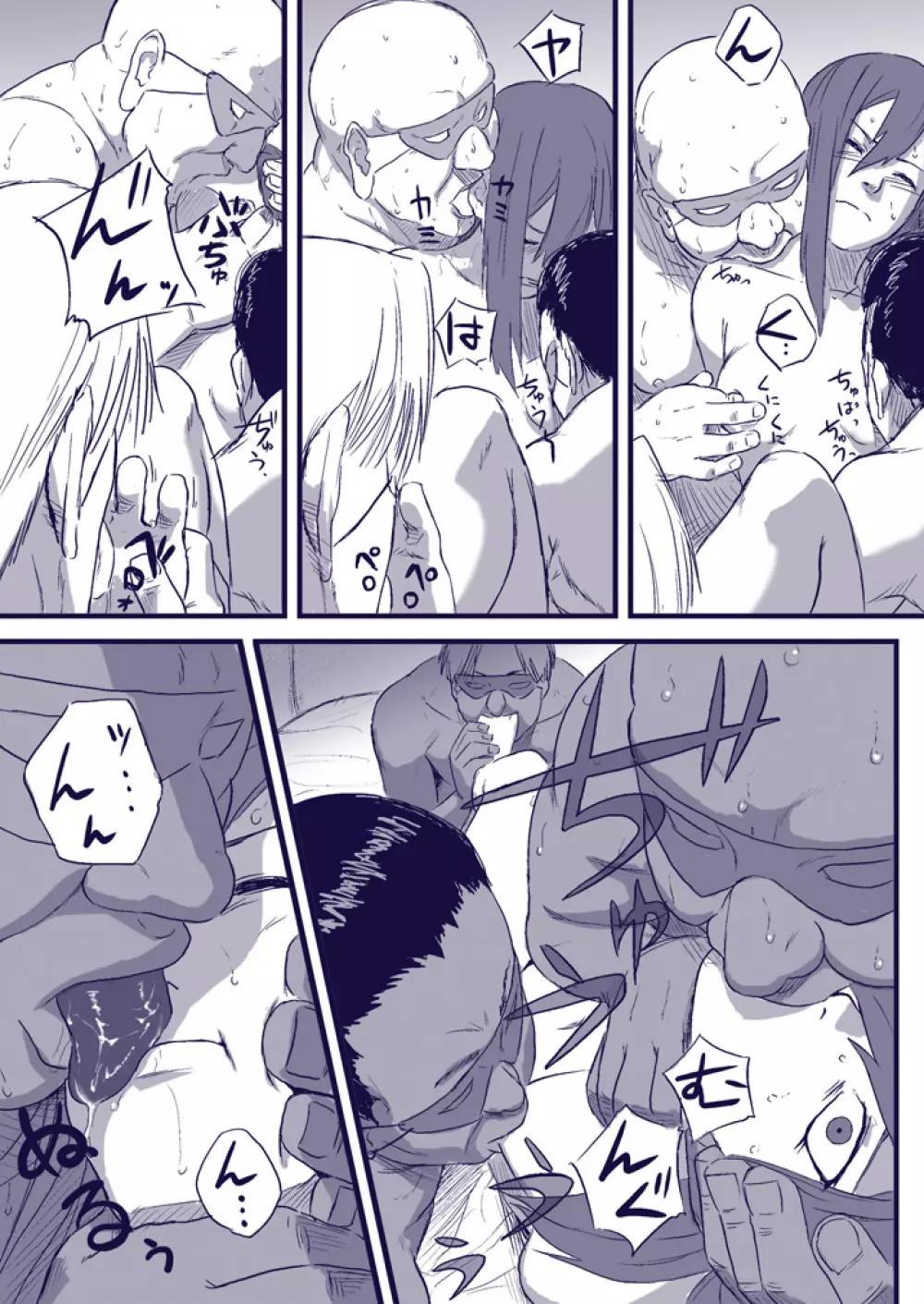 忍者依存症Vol.2 - page10