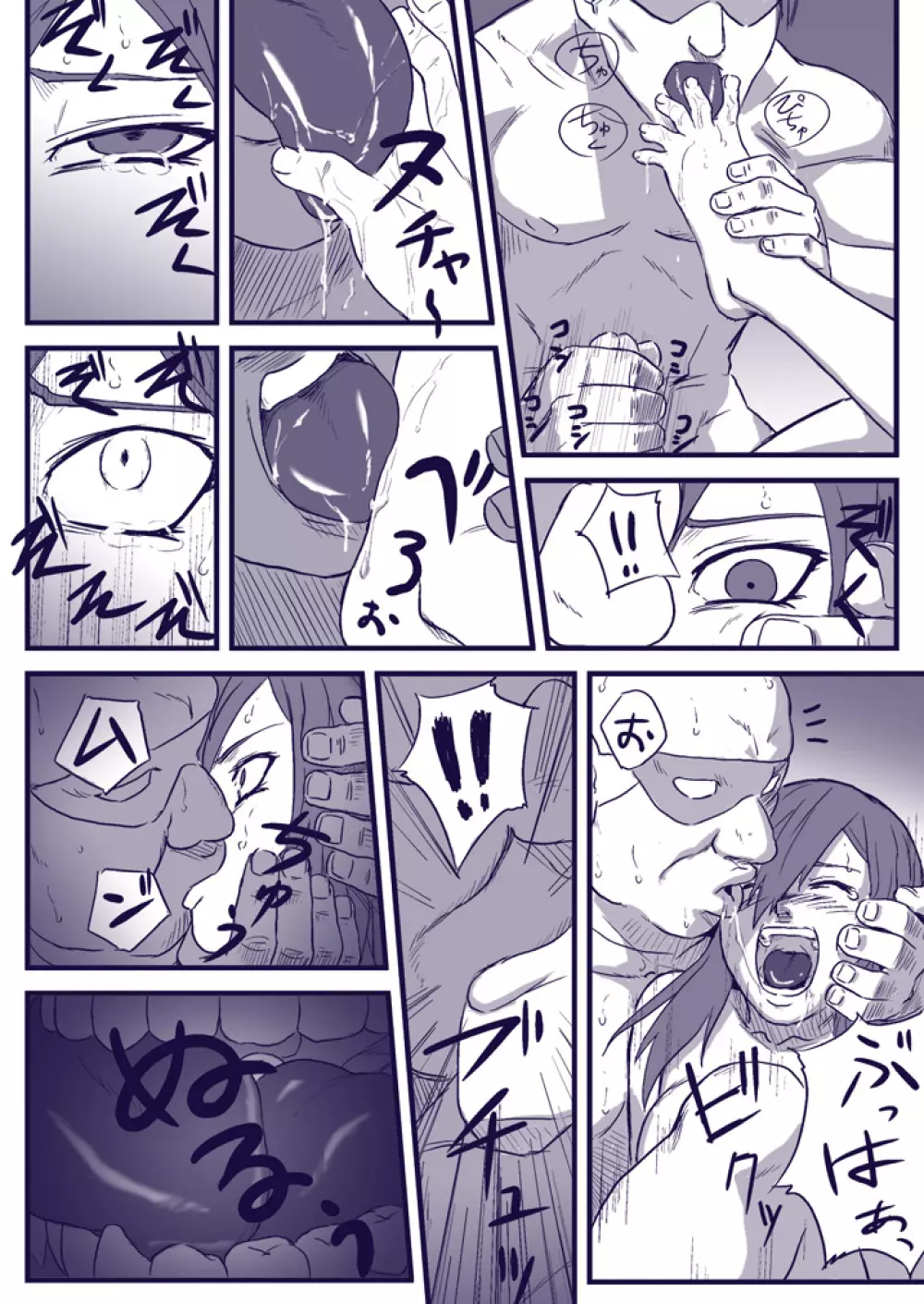 忍者依存症Vol.2 - page11