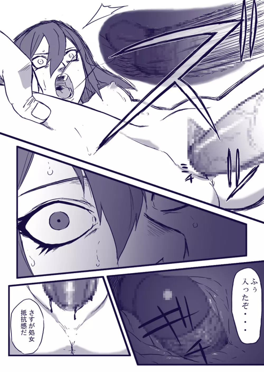 忍者依存症Vol.2 - page18