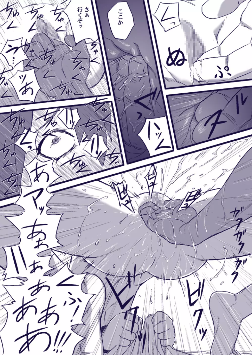 忍者依存症Vol.2 - page23