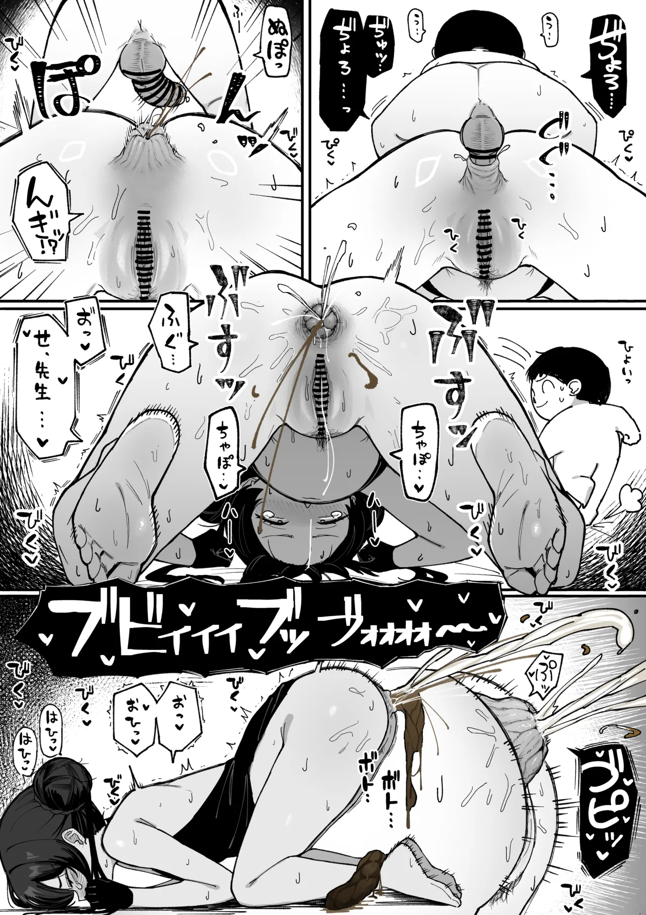 おしっこ浣腸されて脱糞しちゃうキサキちゃん！！！ - page2