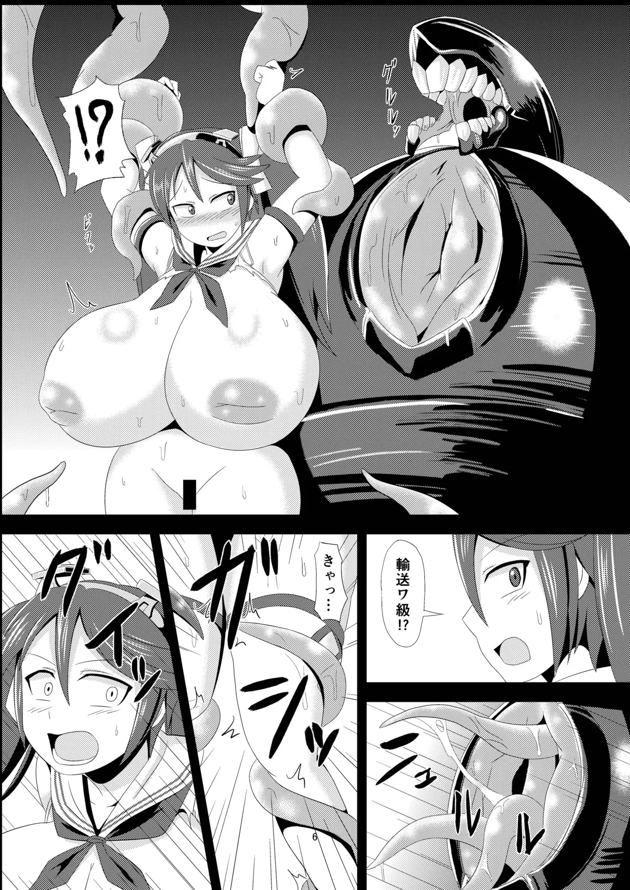 深海棲艦化改修 - page6