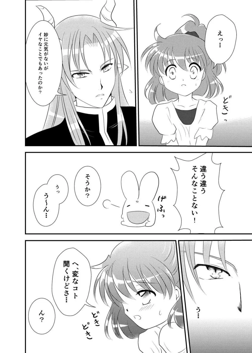 quever - page10