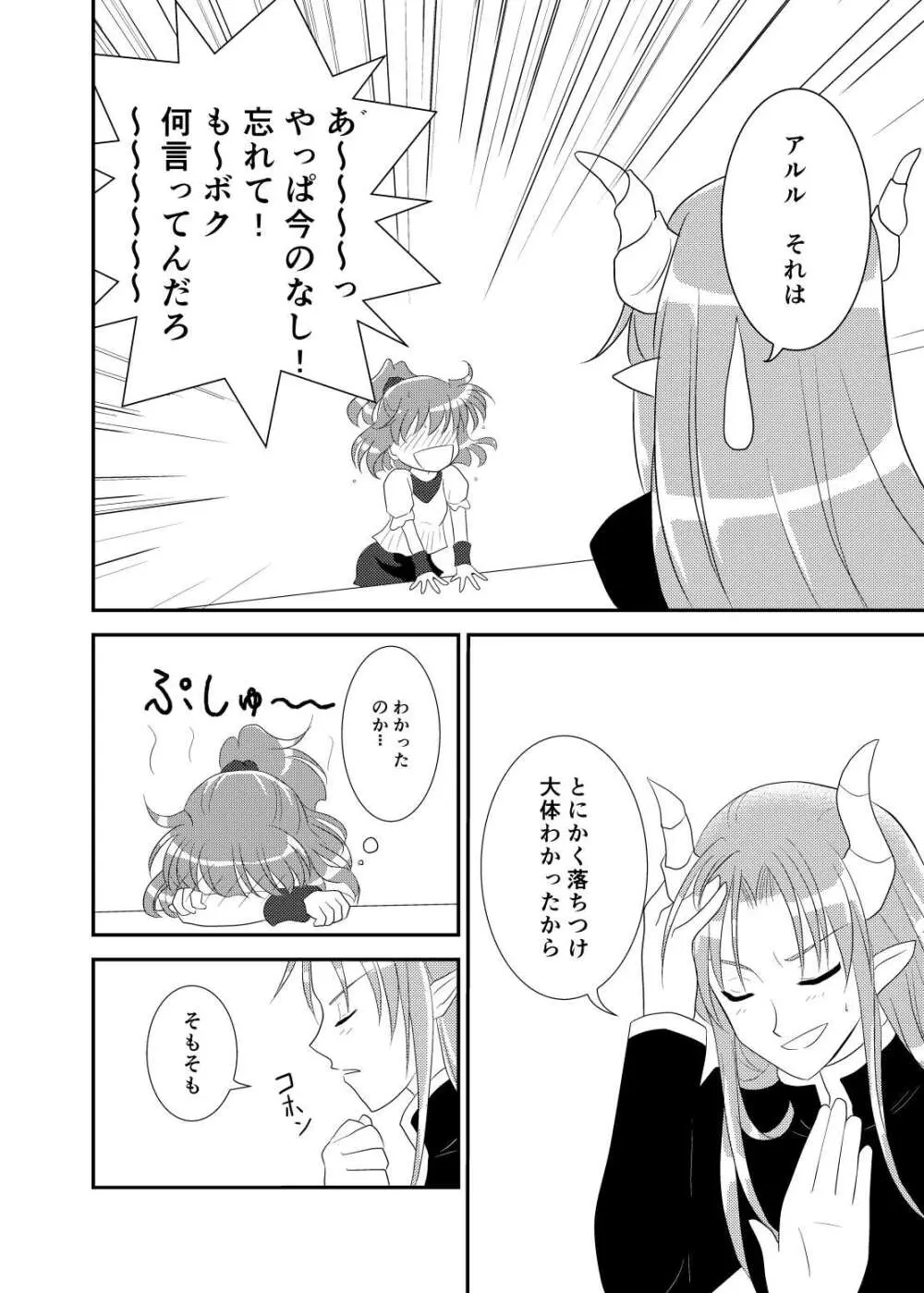 quever - page12