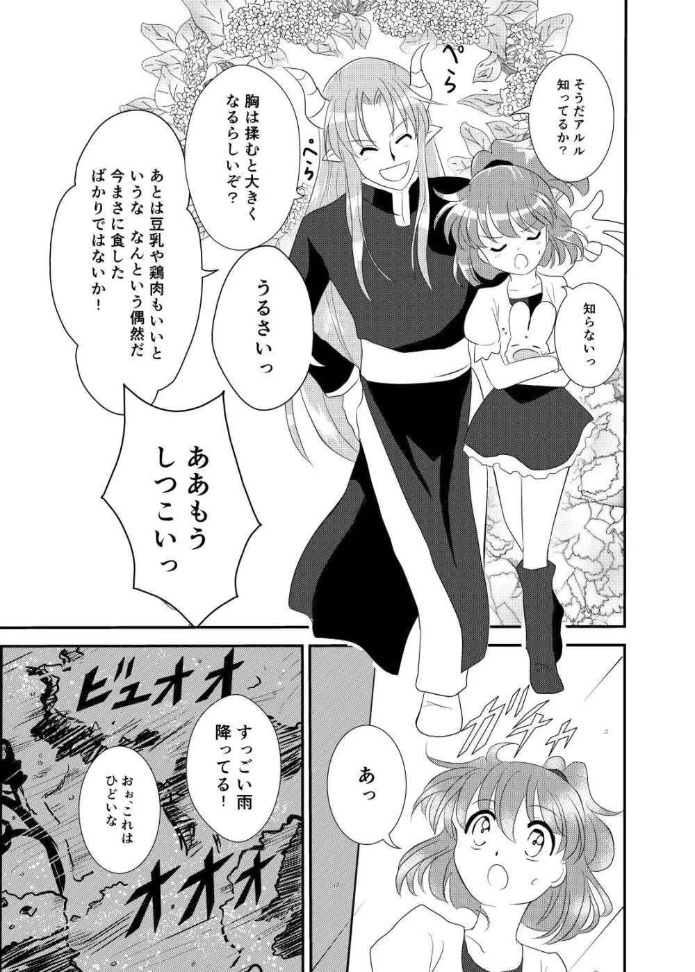 quever - page15