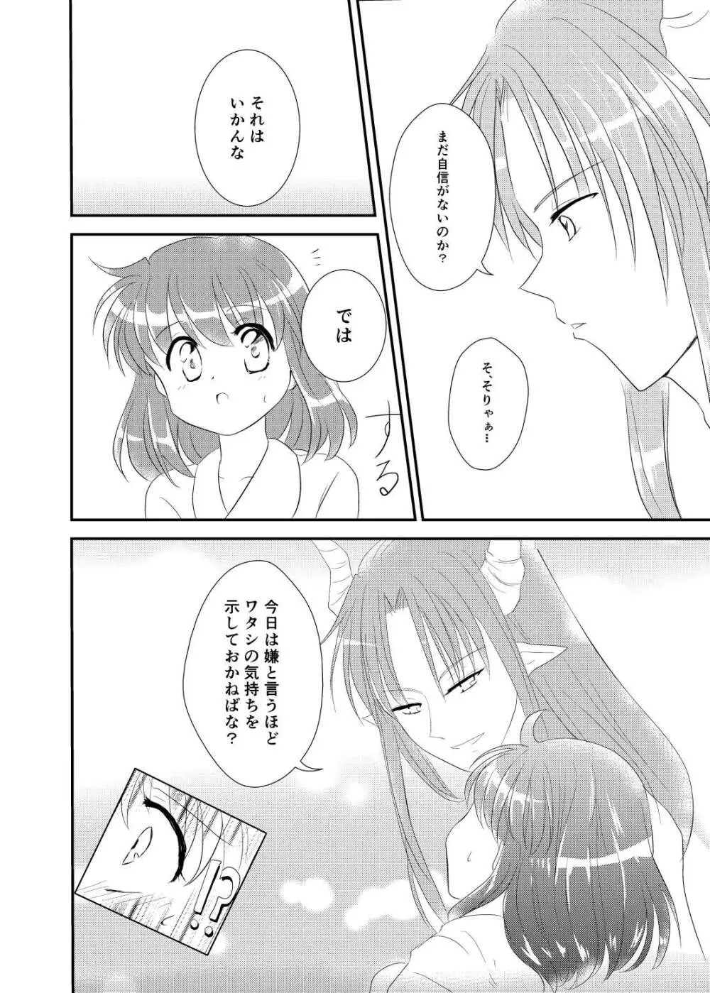 quever - page24