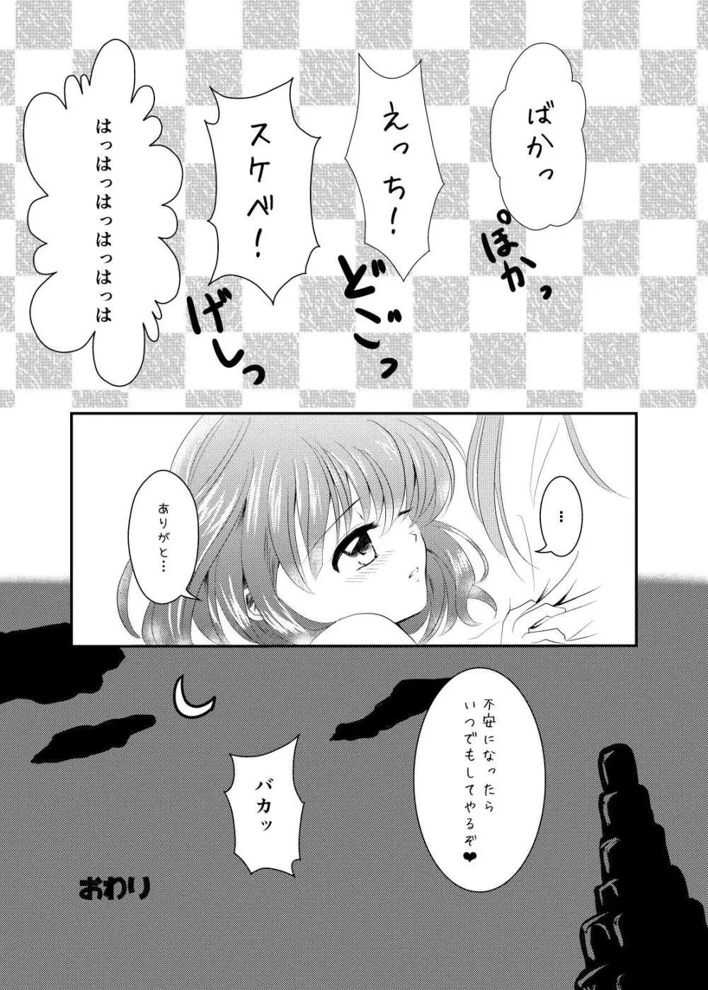 quever - page31