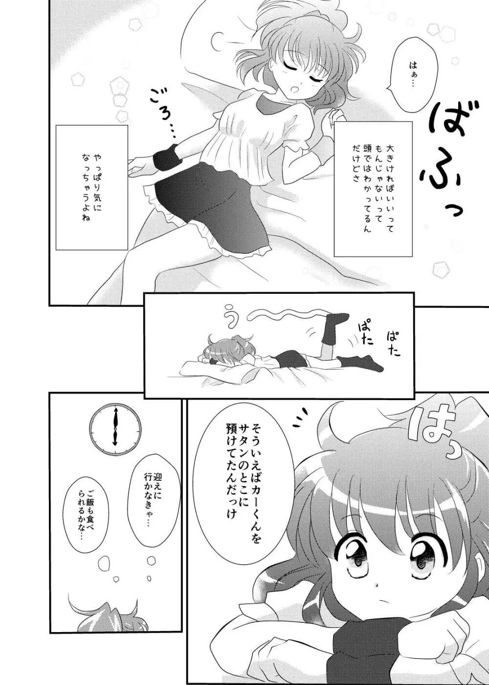quever - page6