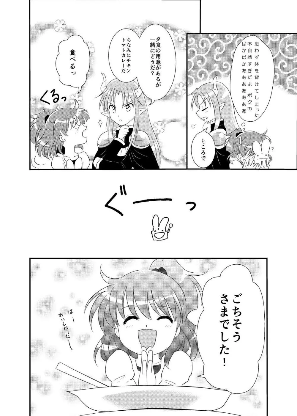 quever - page8