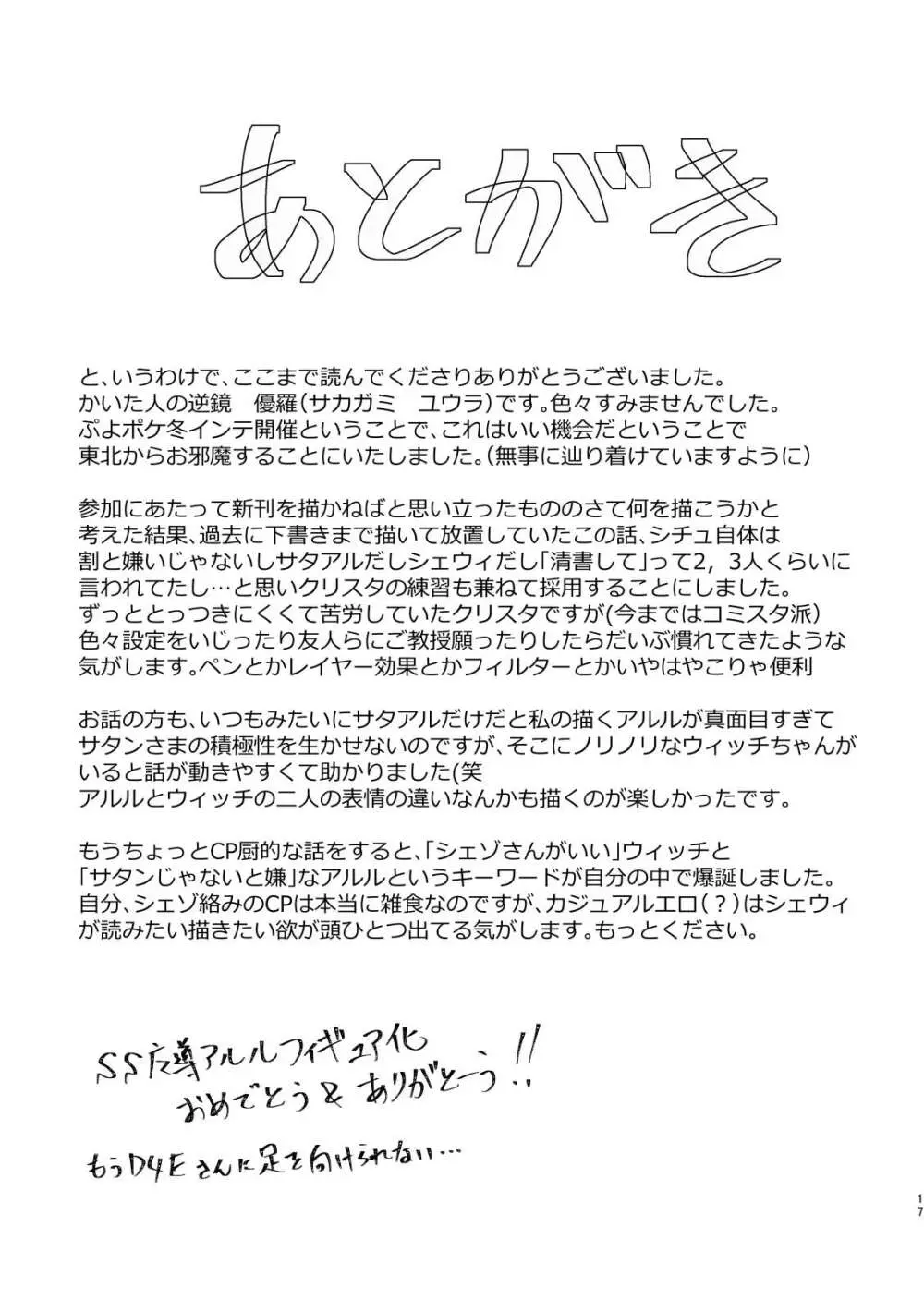 4人であそぼう - page15