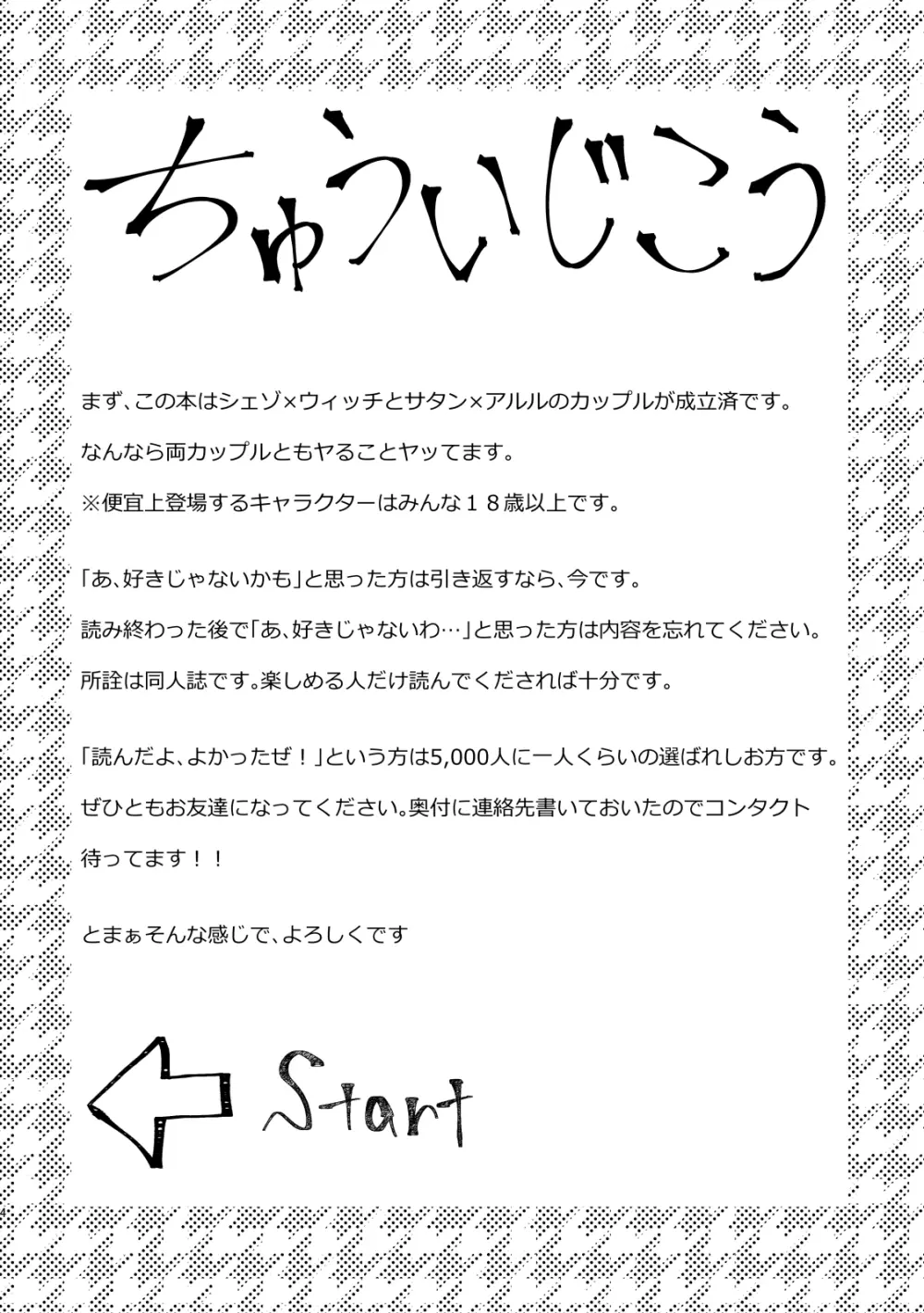 4人であそぼう - page2