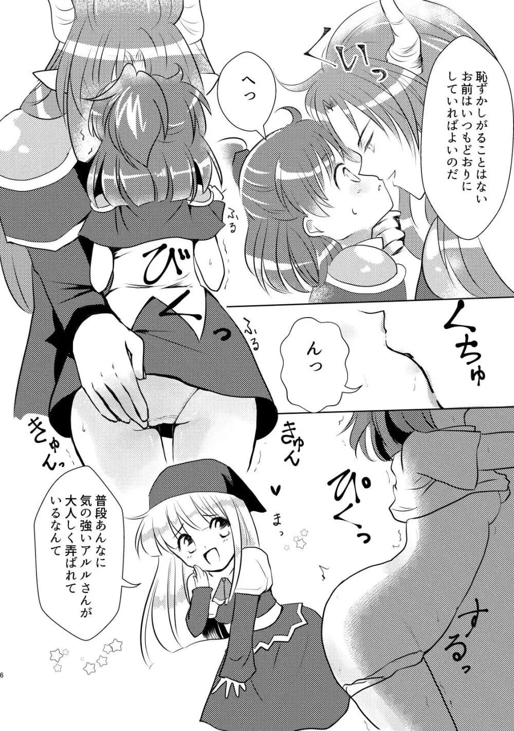4人であそぼう - page4
