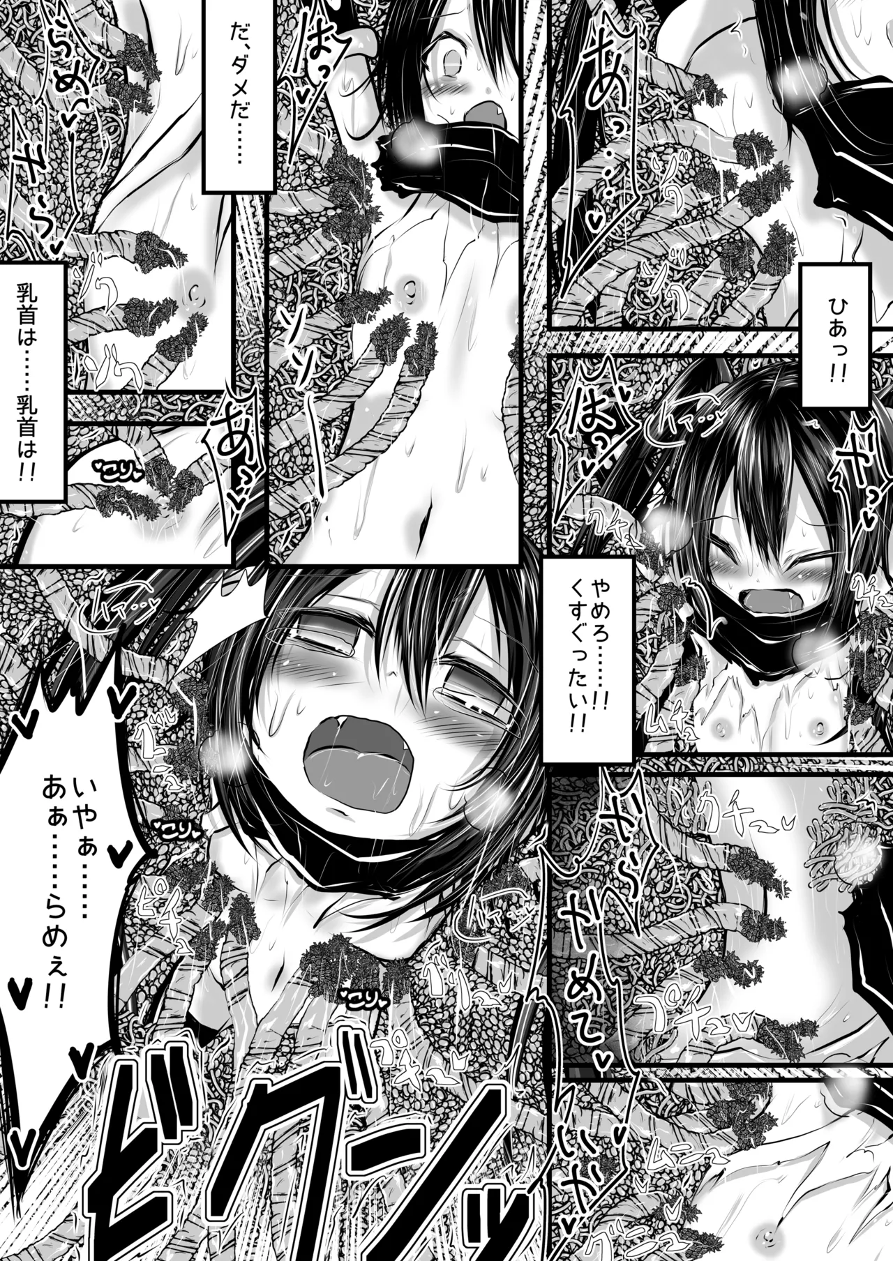 正義の味方も役に立たない!! - page6