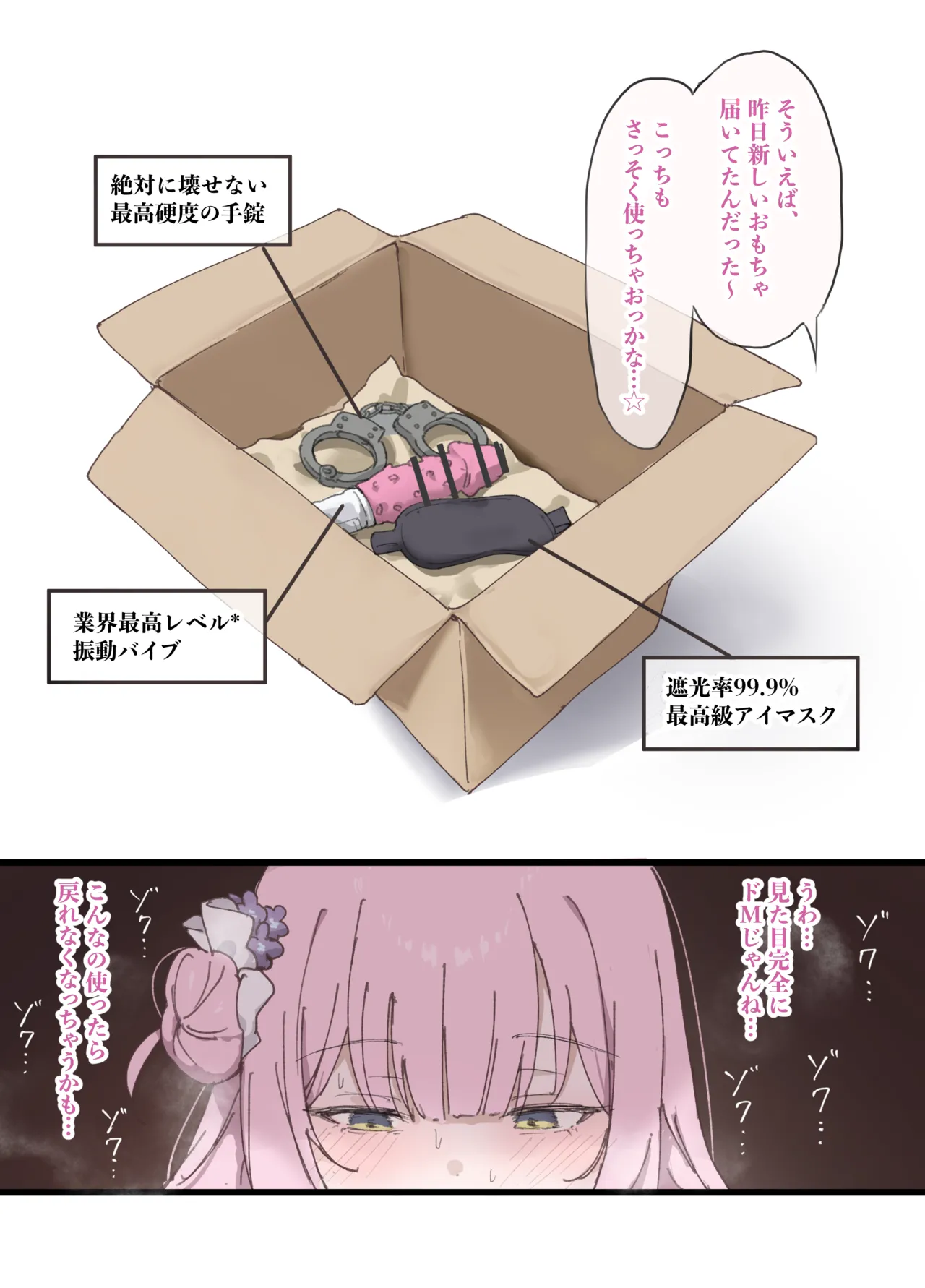 休日オナりまくるミカ - page7