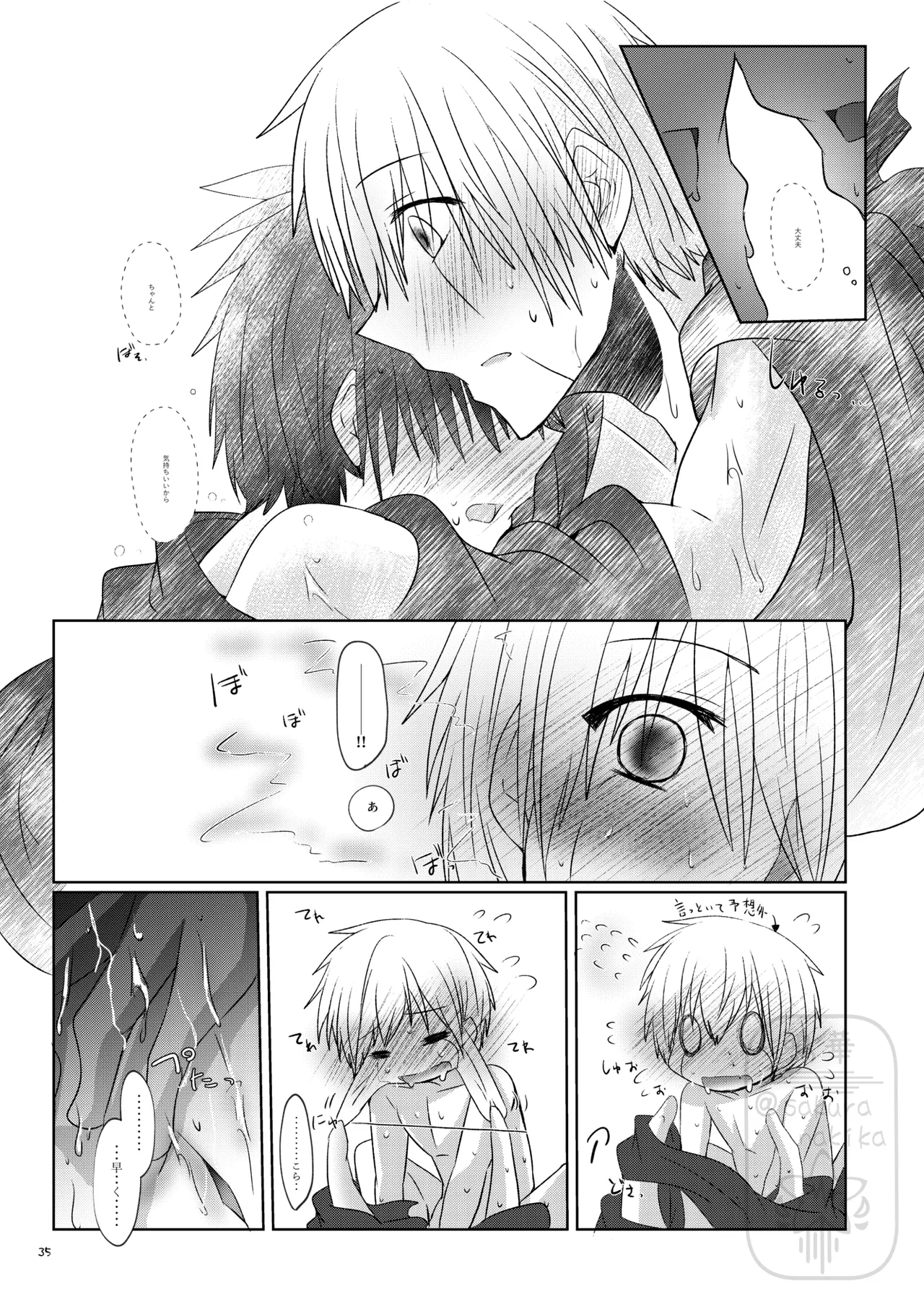 イイ事づくしの魔力供給 - page34