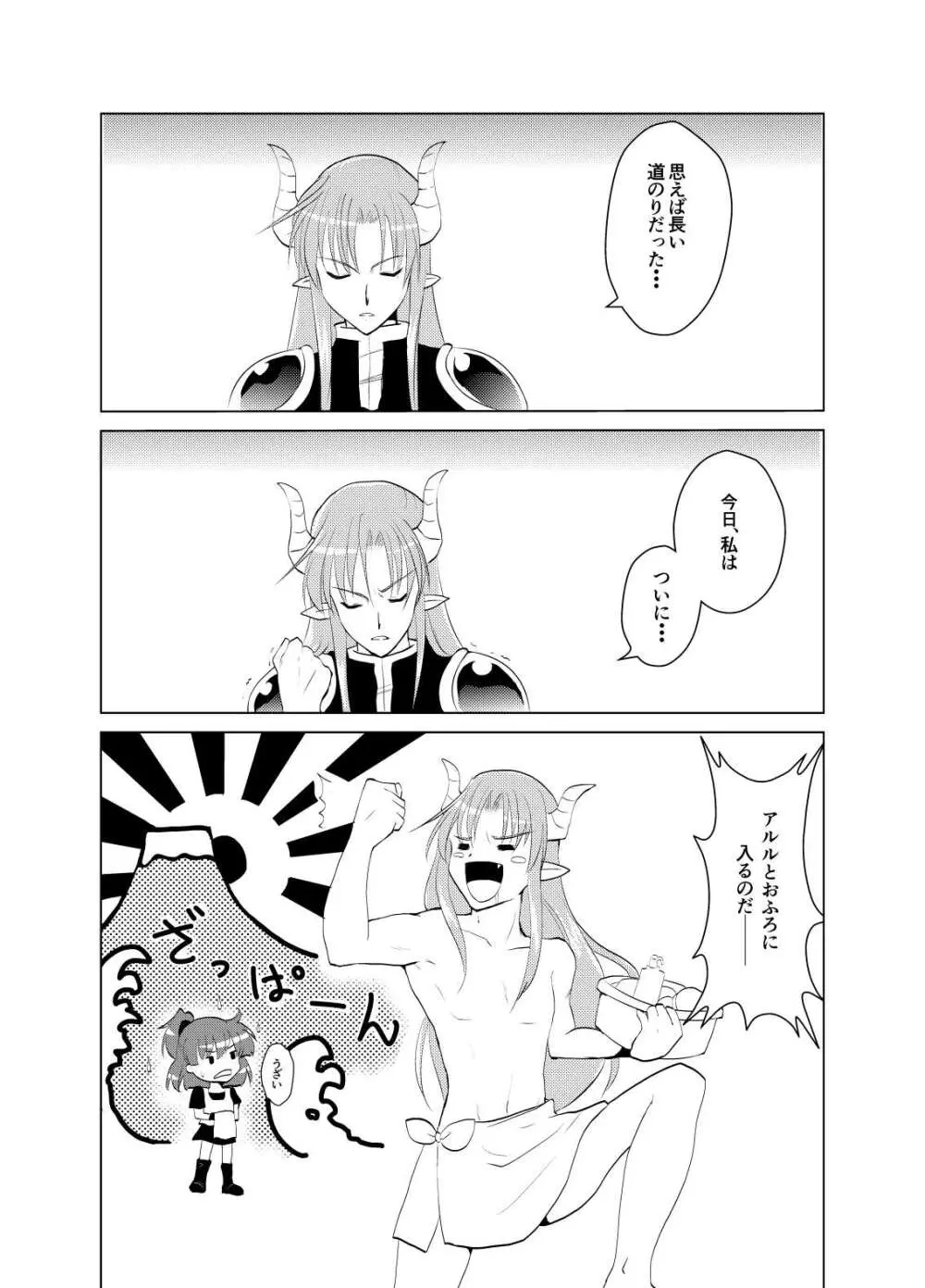 popping shower - page2