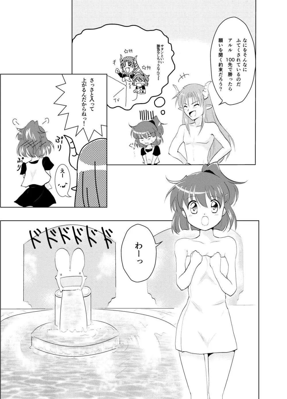 popping shower - page3