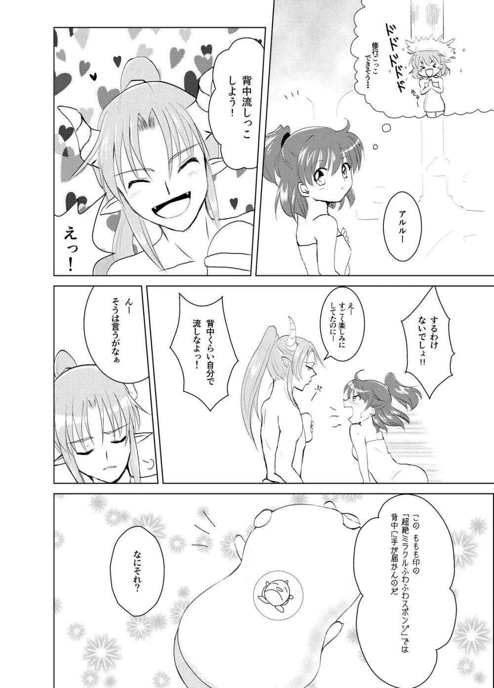 popping shower - page4