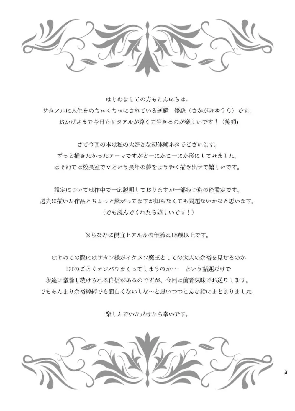 林檎のシブースト - page2