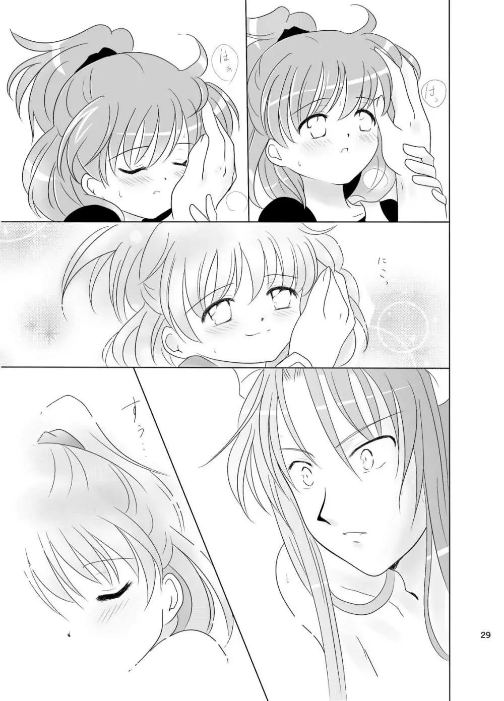 林檎のシブースト - page28