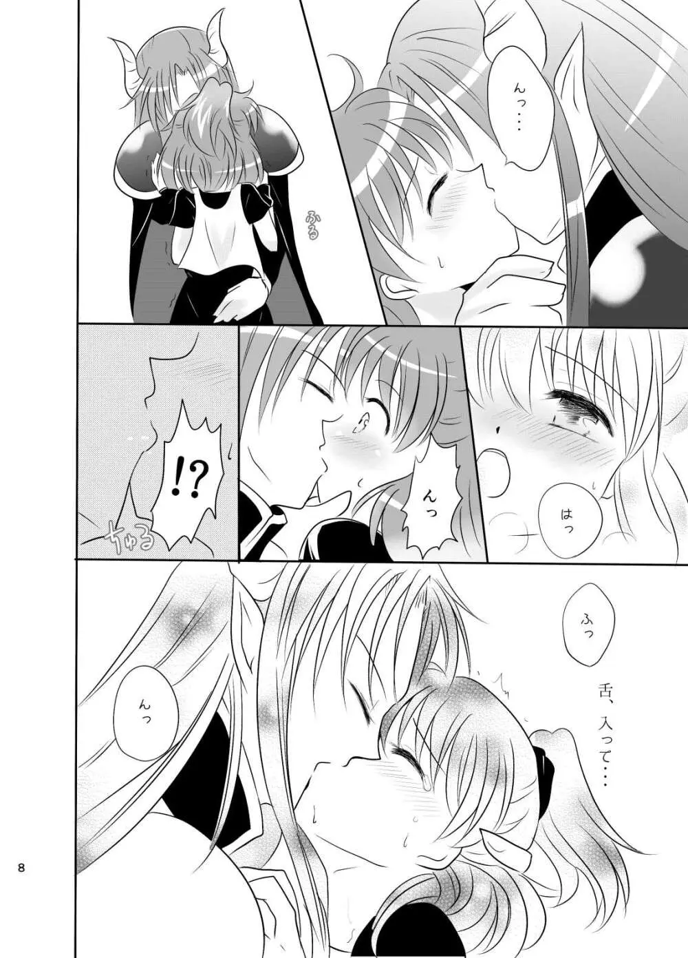 林檎のシブースト - page7