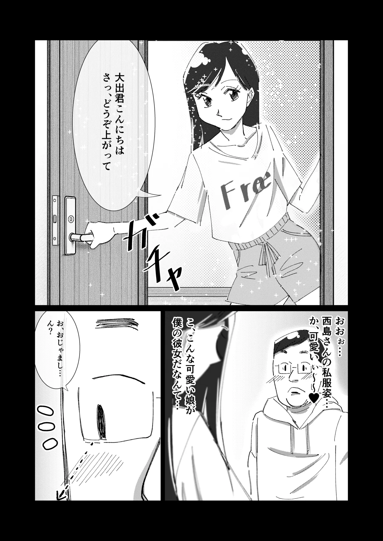 僕の彼女を寝取ったアイツが男の娘になっていたので分からせてやった件 - - page18