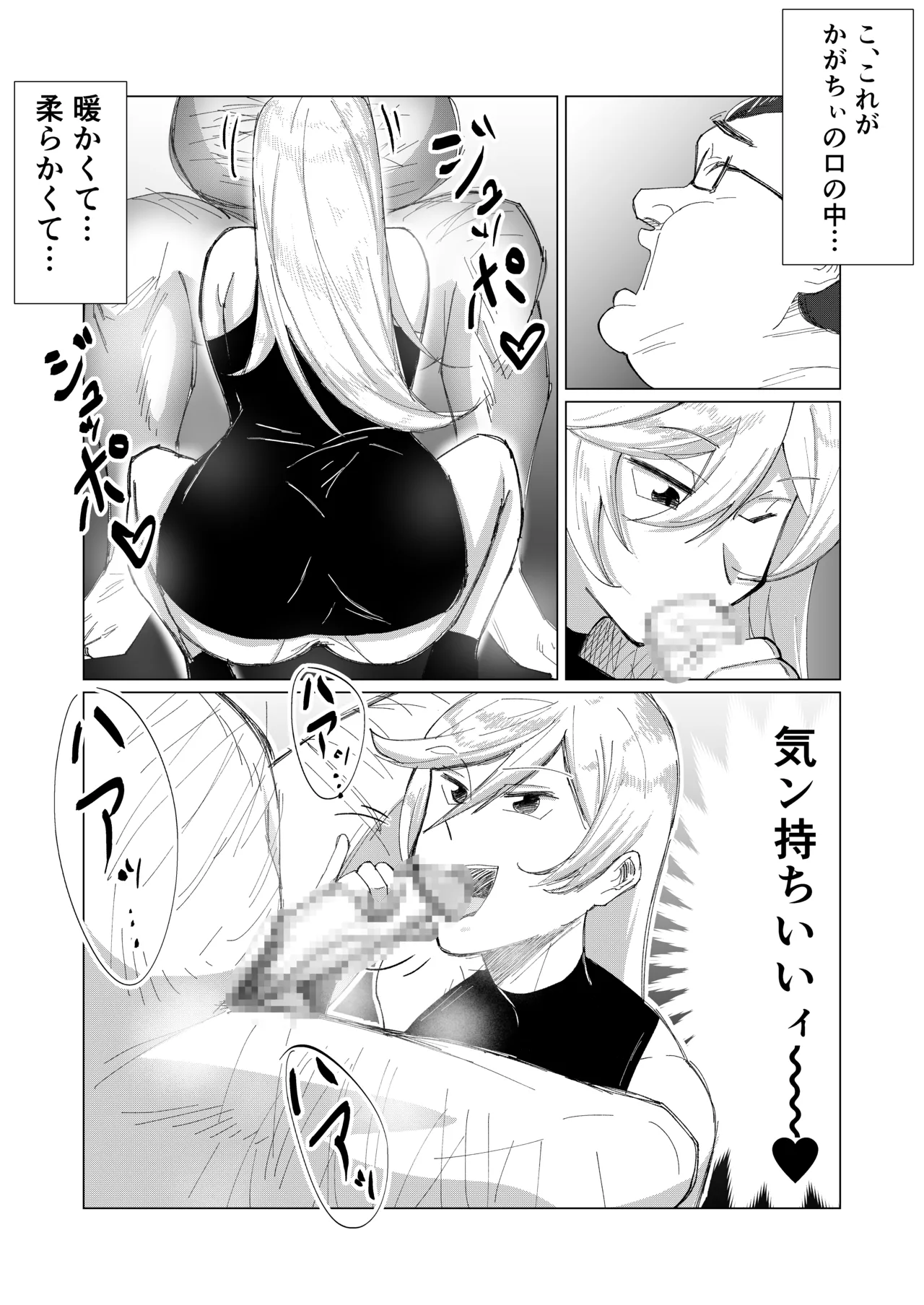 僕の彼女を寝取ったアイツが男の娘になっていたので分からせてやった件 - - page42