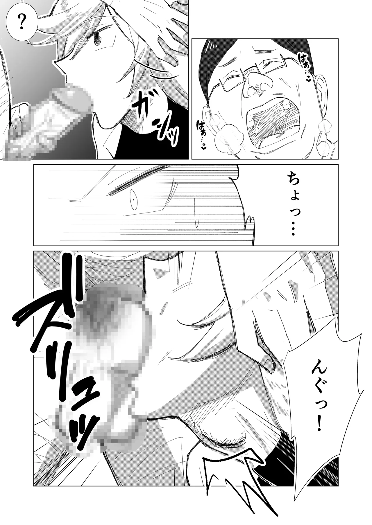 僕の彼女を寝取ったアイツが男の娘になっていたので分からせてやった件 - - page43