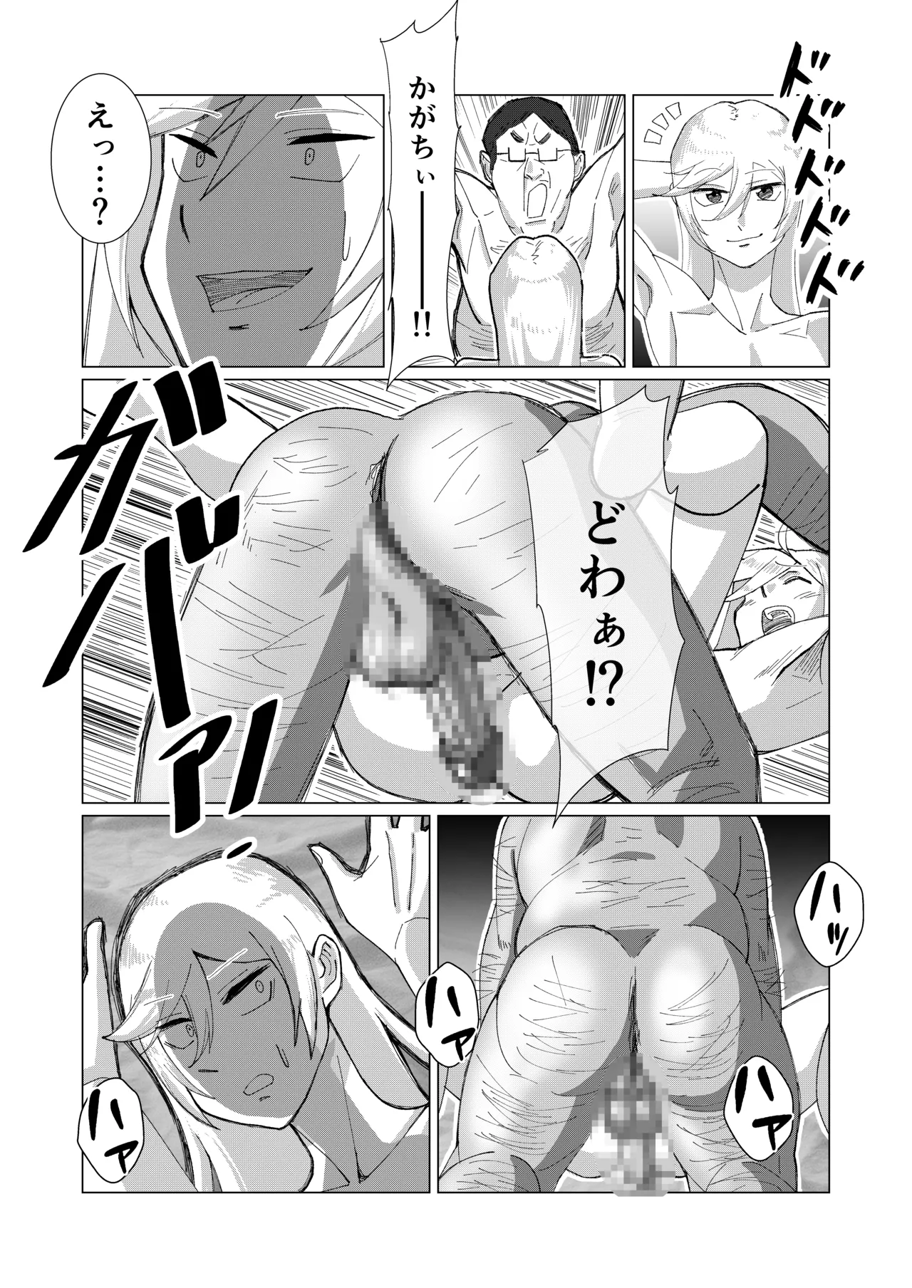 僕の彼女を寝取ったアイツが男の娘になっていたので分からせてやった件 - - page51