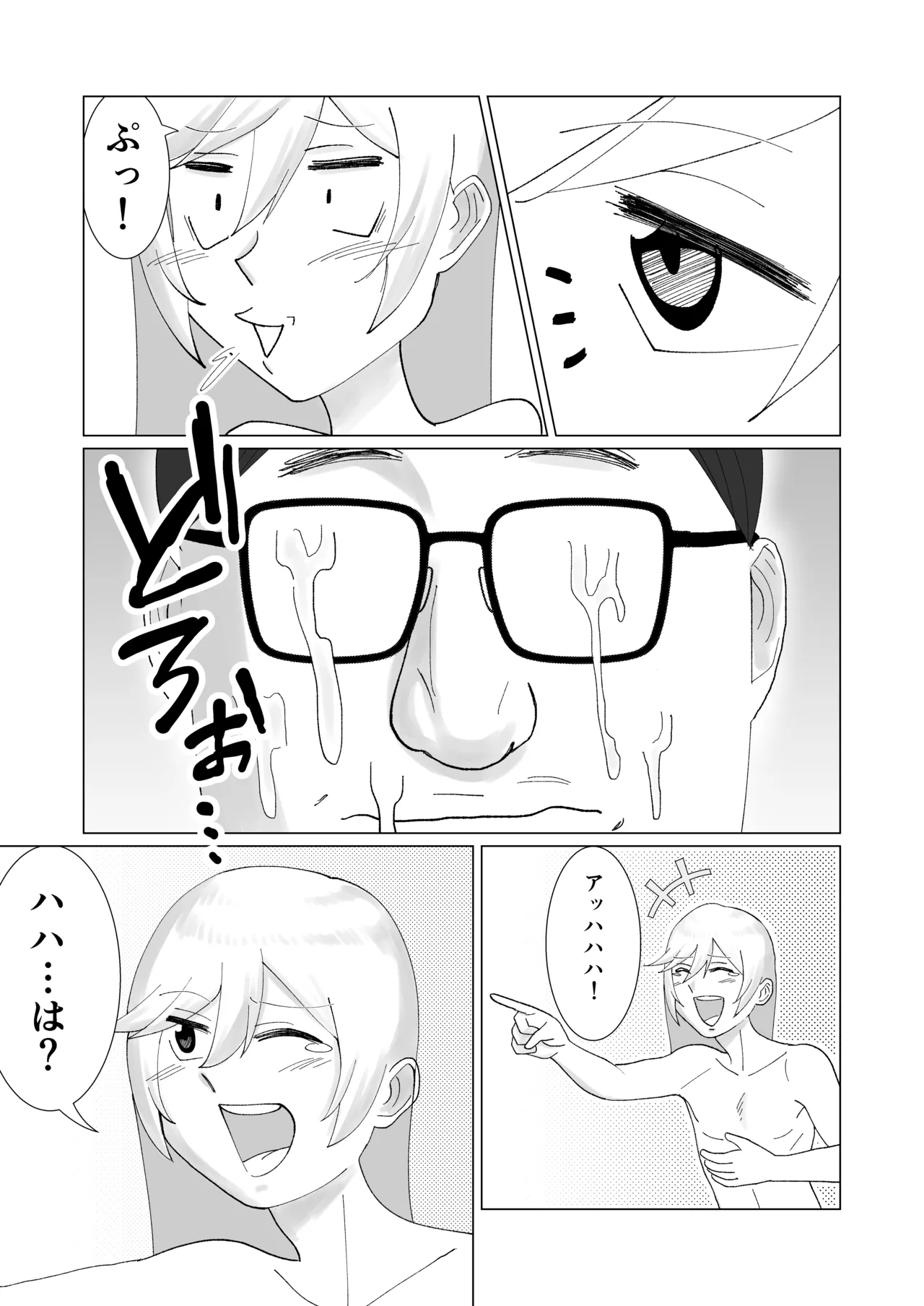 僕の彼女を寝取ったアイツが男の娘になっていたので分からせてやった件 - - page66