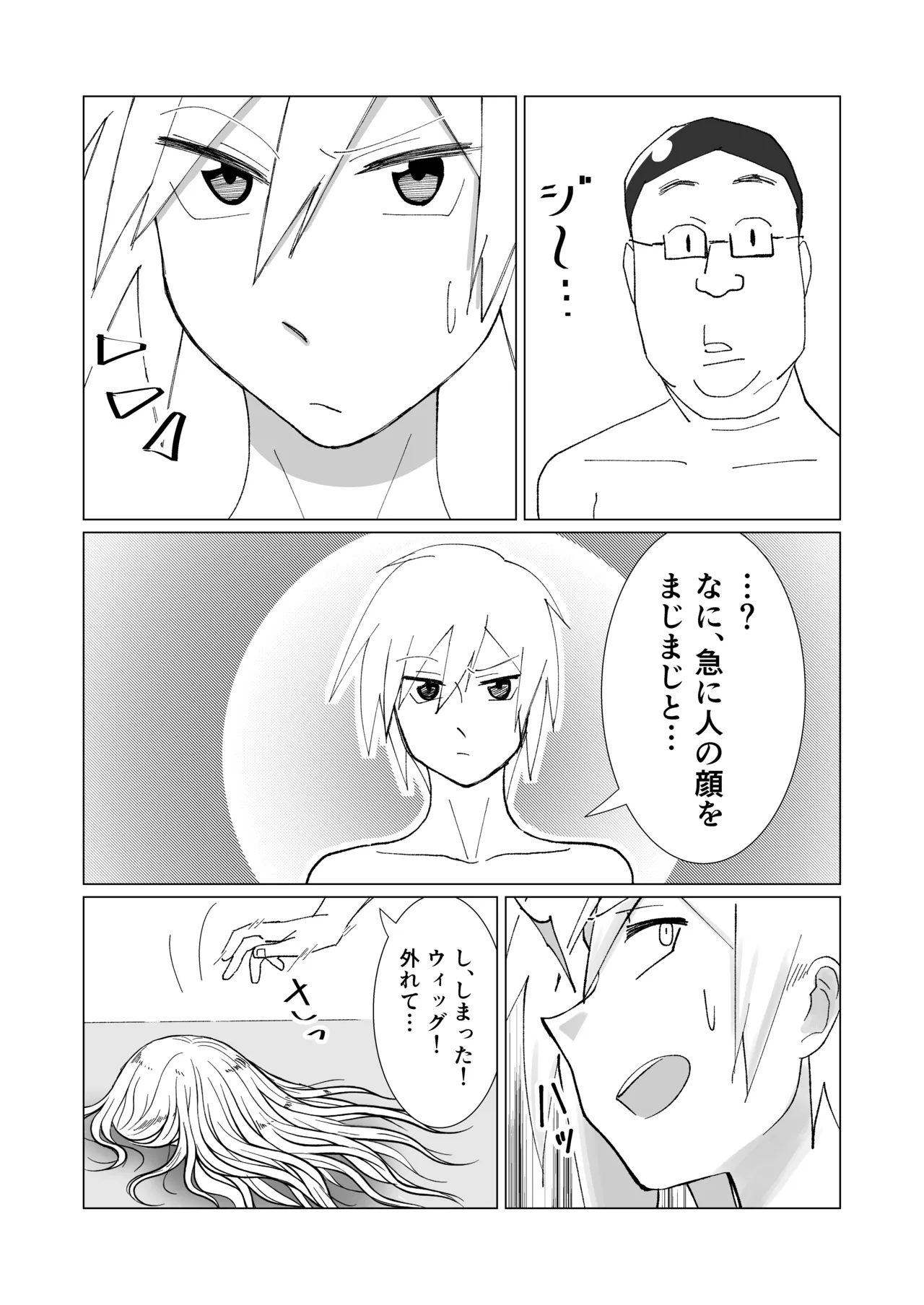 僕の彼女を寝取ったアイツが男の娘になっていたので分からせてやった件 - - page68