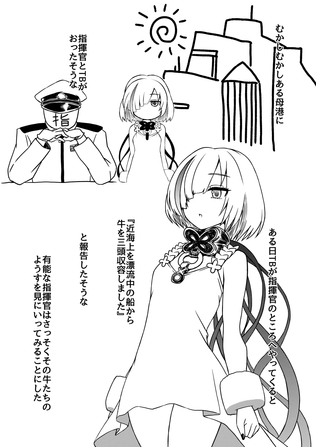 ほのぼのコピーえはんシリーズ - page2