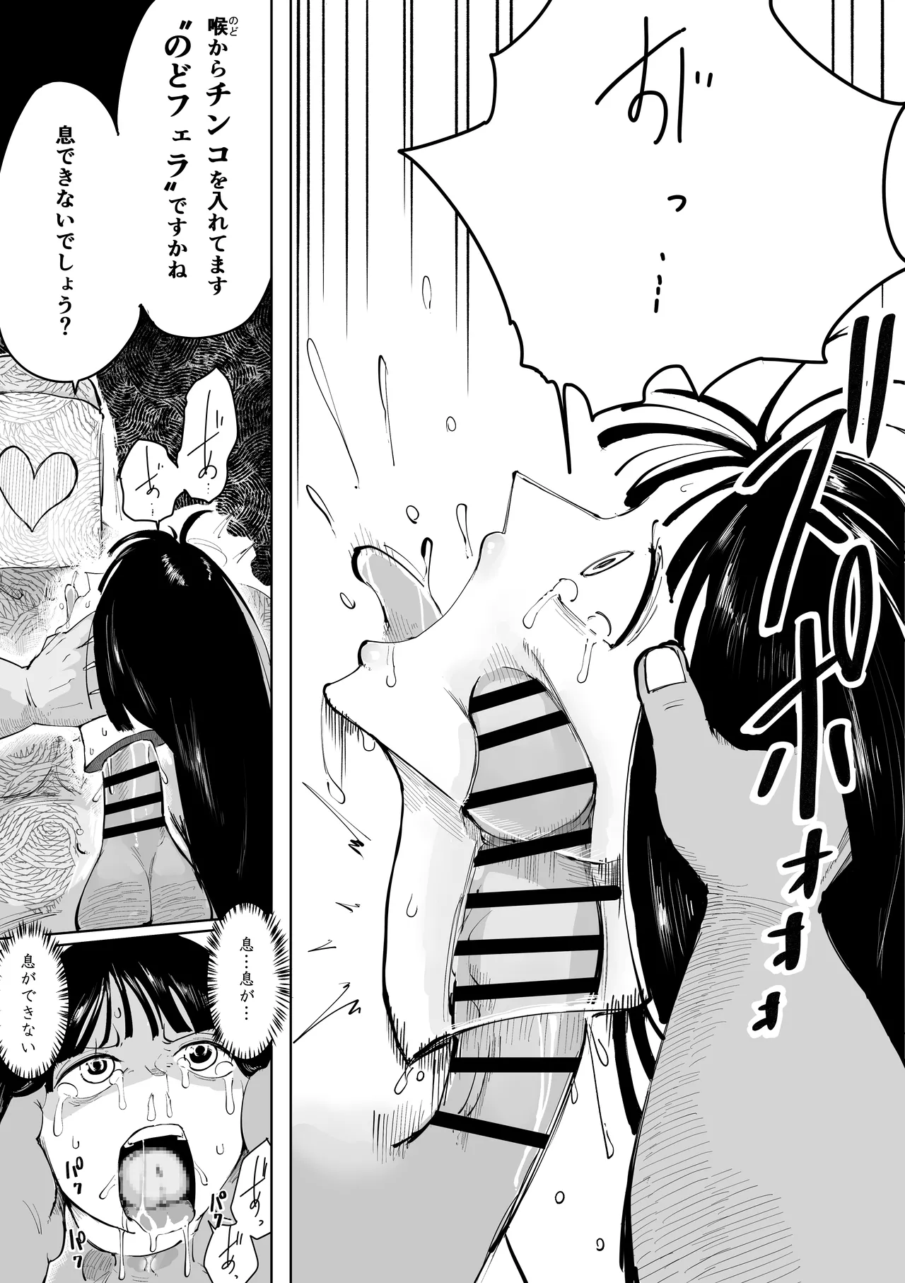 もしもロビンがオペオペの実の前任者にエッチなことされたら - page11