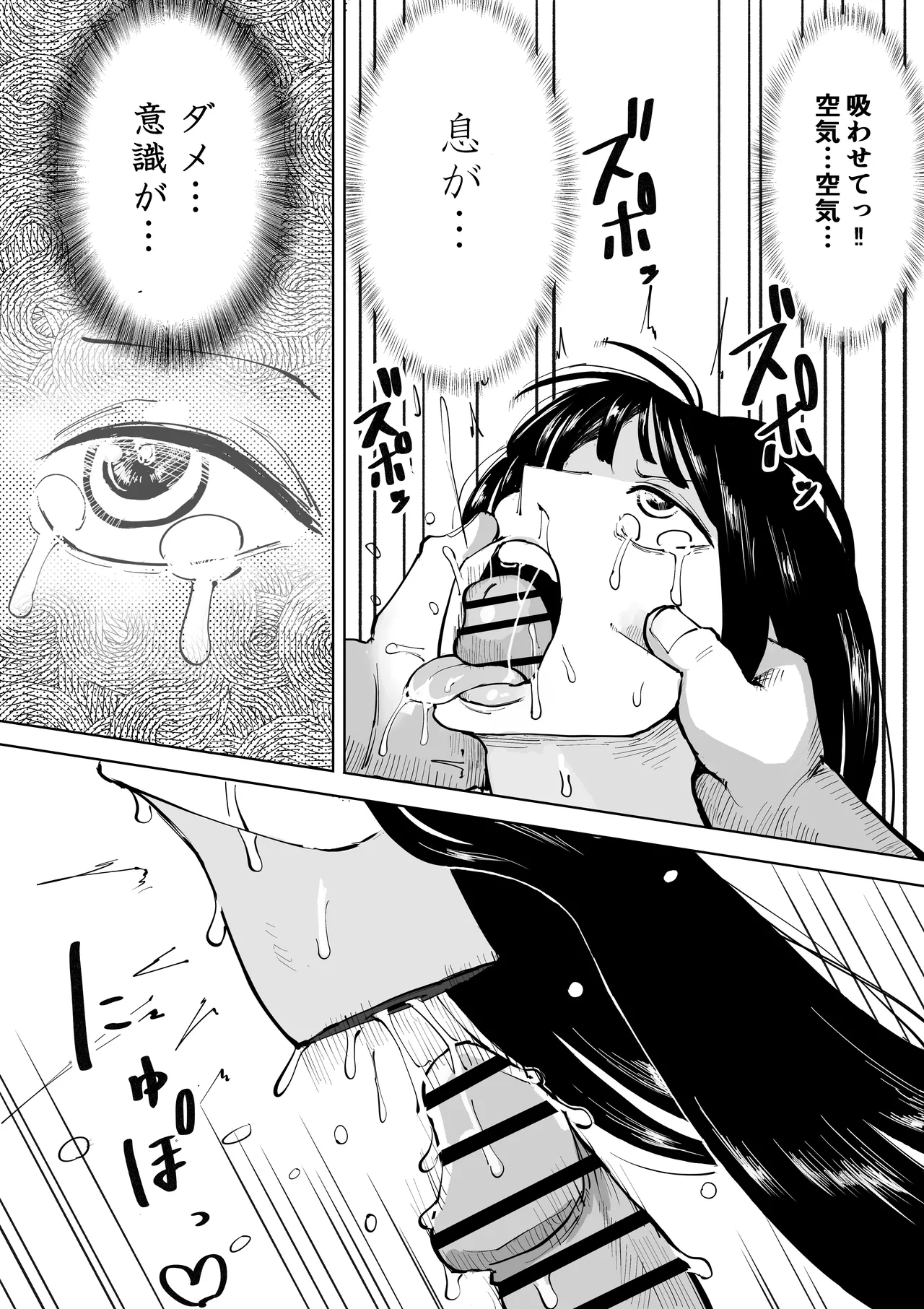 もしもロビンがオペオペの実の前任者にエッチなことされたら - page13