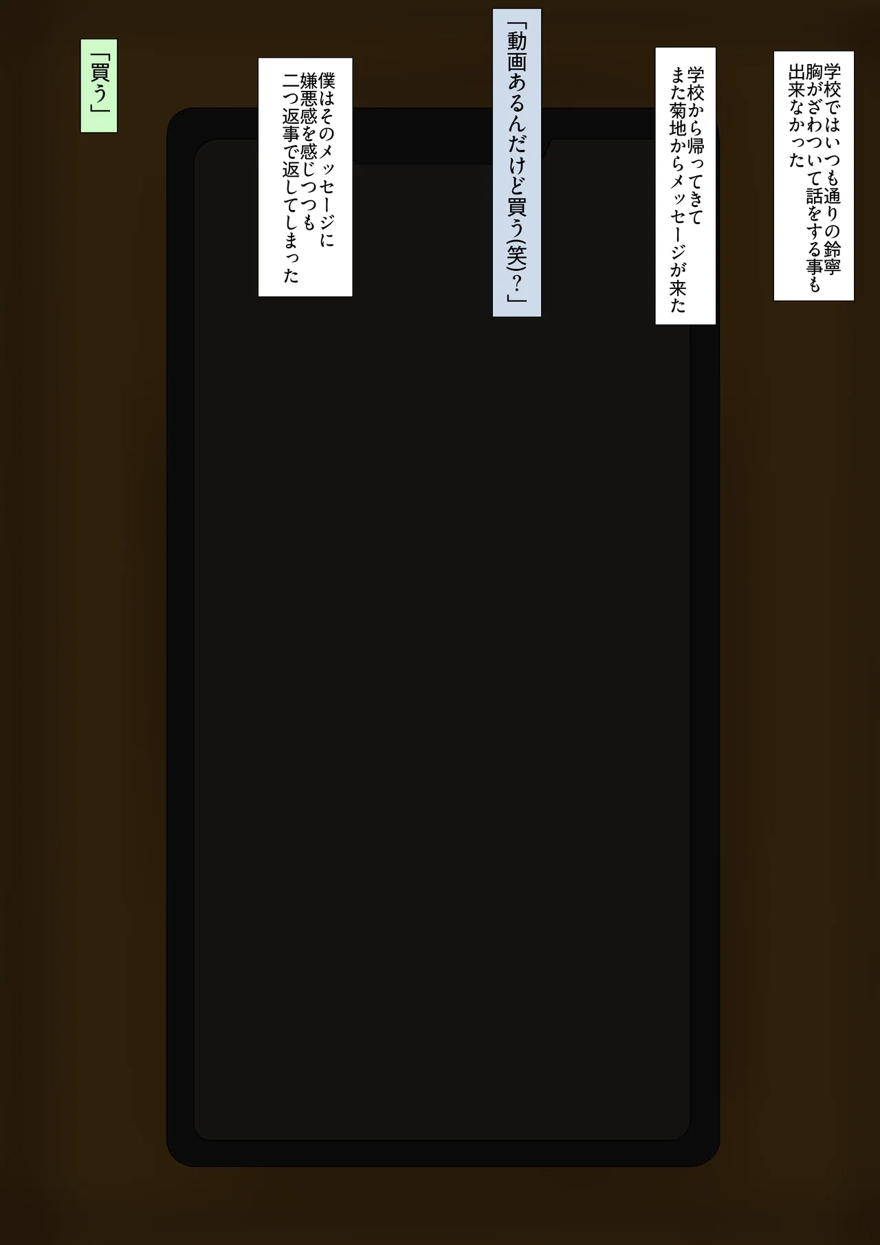 僕の幼馴染 - page6